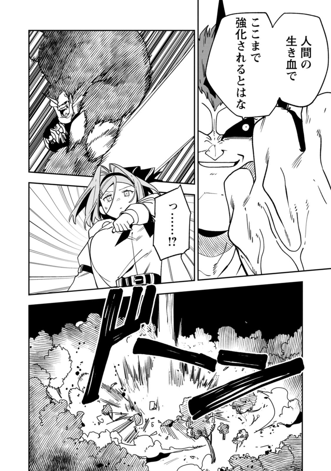 Game Chishiki de Saikyou ni Natta Mob Heishi wa, Shin no Jitsuryoku o Kakushitai Chap 14.3 - Next Chap 15.3