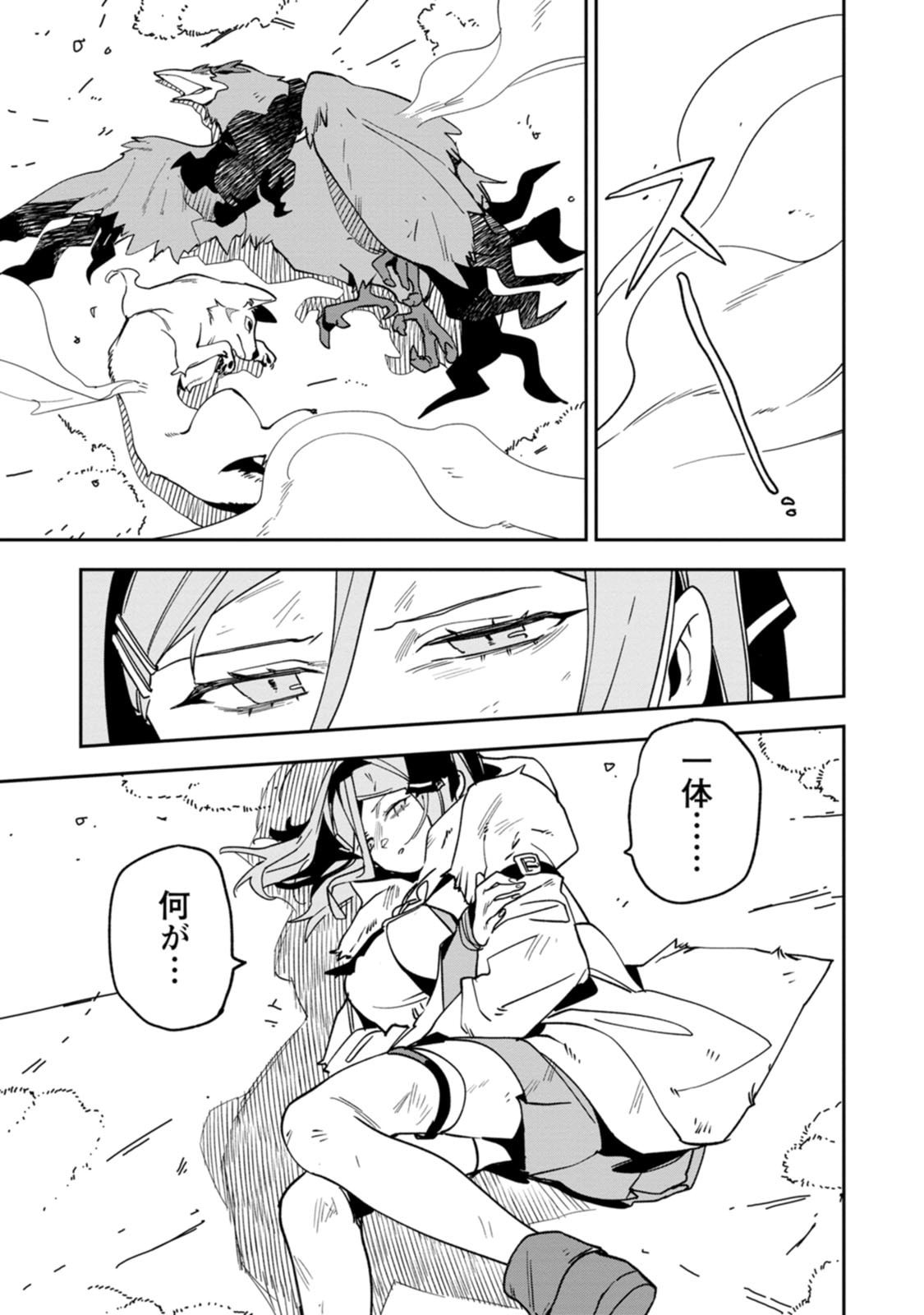 Game Chishiki de Saikyou ni Natta Mob Heishi wa, Shin no Jitsuryoku o Kakushitai Chap 14.3 - Next Chap 15.3