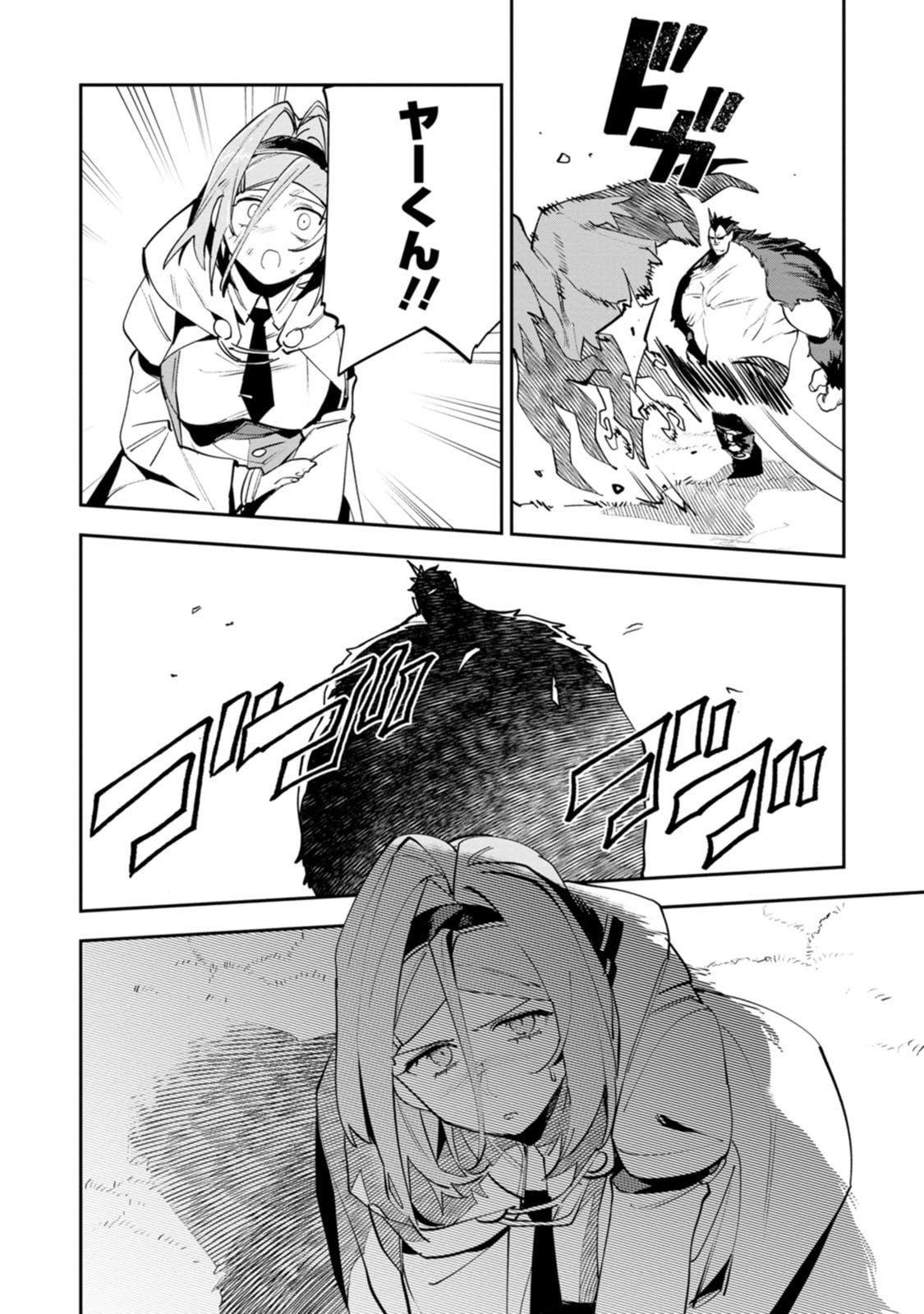 Game Chishiki de Saikyou ni Natta Mob Heishi wa, Shin no Jitsuryoku o Kakushitai Chap 14.3 - Next Chap 15.3