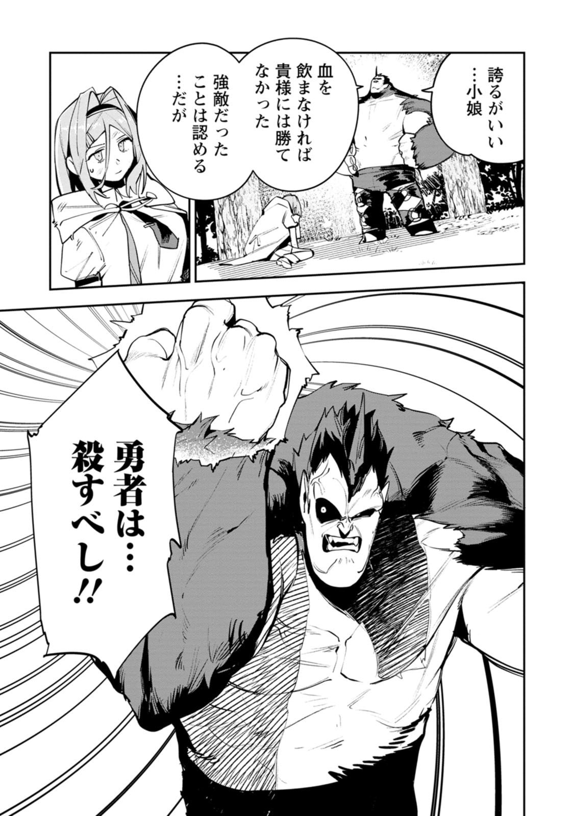 Game Chishiki de Saikyou ni Natta Mob Heishi wa, Shin no Jitsuryoku o Kakushitai Chap 14.3 - Next Chap 15.3