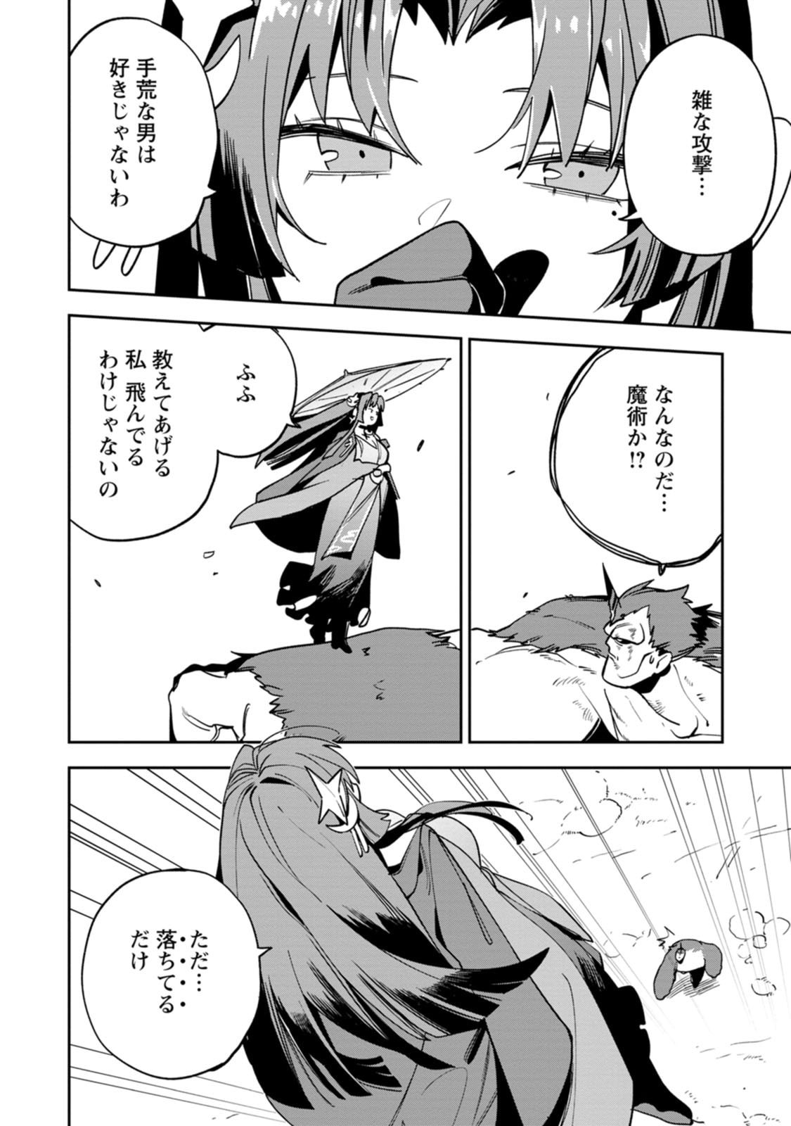 Game Chishiki de Saikyou ni Natta Mob Heishi wa, Shin no Jitsuryoku o Kakushitai Chap 15 - Next Chap 16