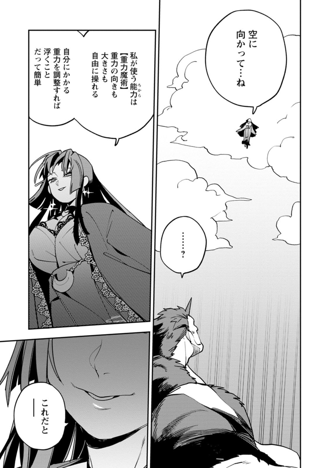 Game Chishiki de Saikyou ni Natta Mob Heishi wa, Shin no Jitsuryoku o Kakushitai Chap 15 - Next Chap 16