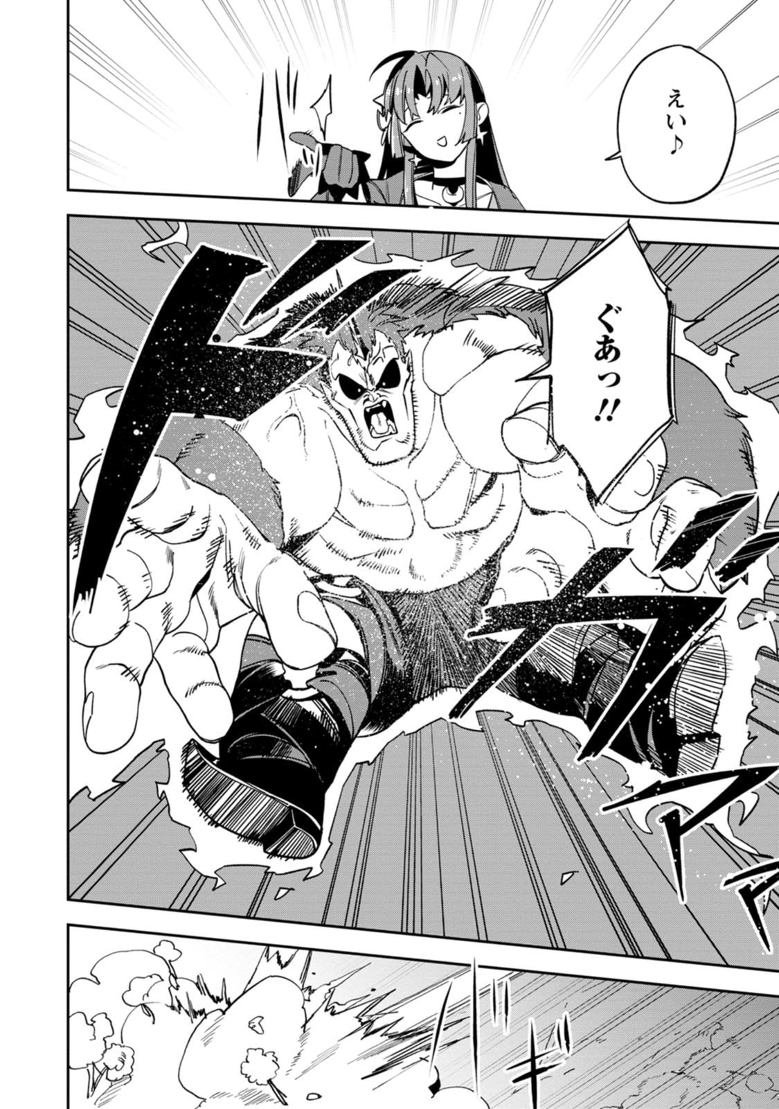 Game Chishiki de Saikyou ni Natta Mob Heishi wa, Shin no Jitsuryoku o Kakushitai Chap 15 - Next Chap 16