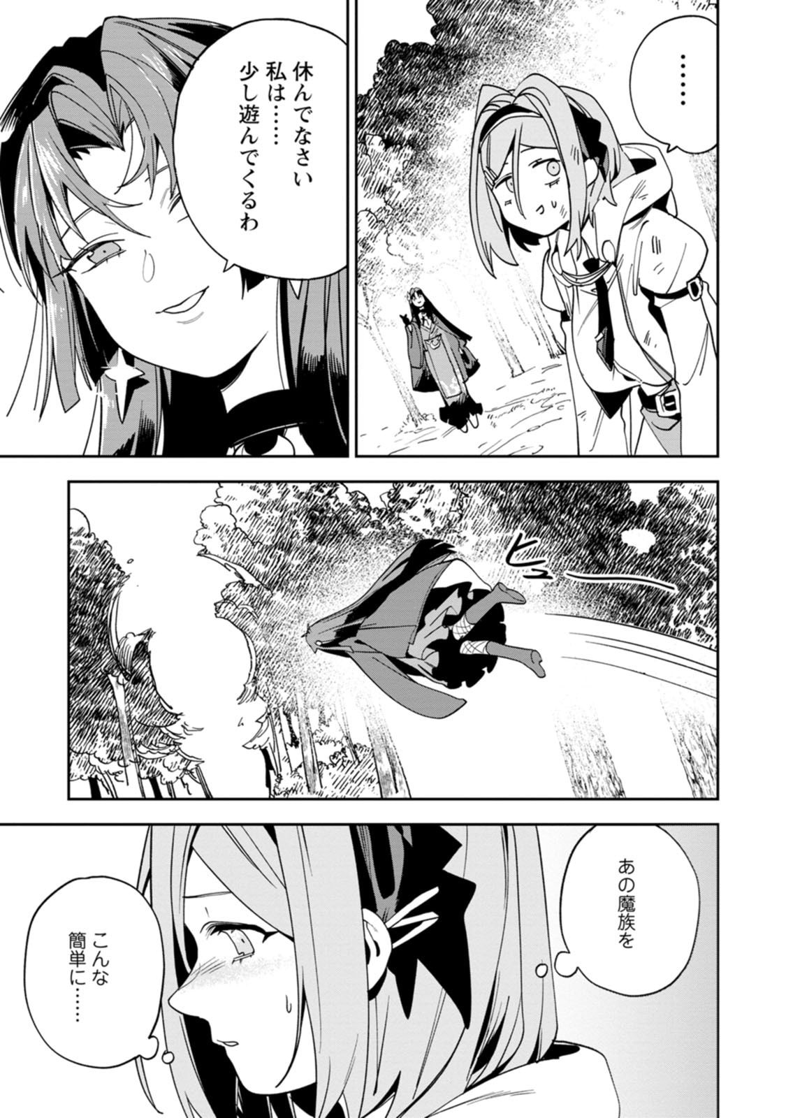 Game Chishiki de Saikyou ni Natta Mob Heishi wa, Shin no Jitsuryoku o Kakushitai Chap 15 - Next Chap 16