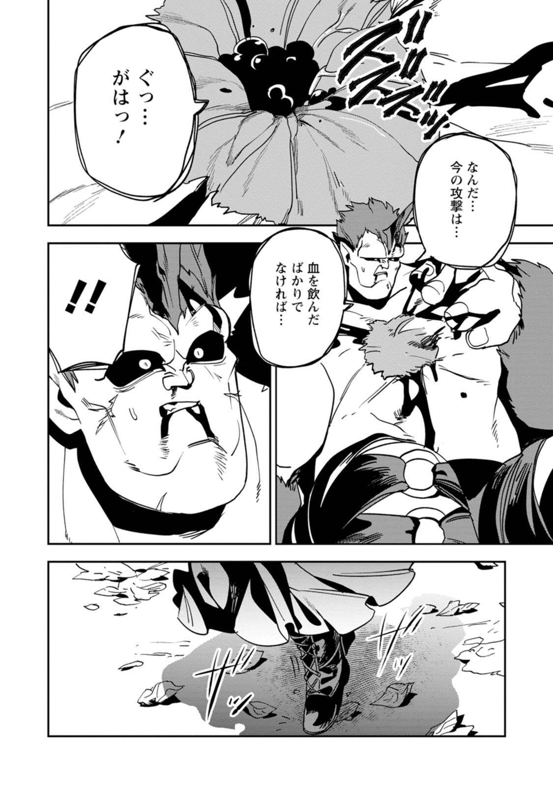 Game Chishiki de Saikyou ni Natta Mob Heishi wa, Shin no Jitsuryoku o Kakushitai Chap 15 - Next Chap 16