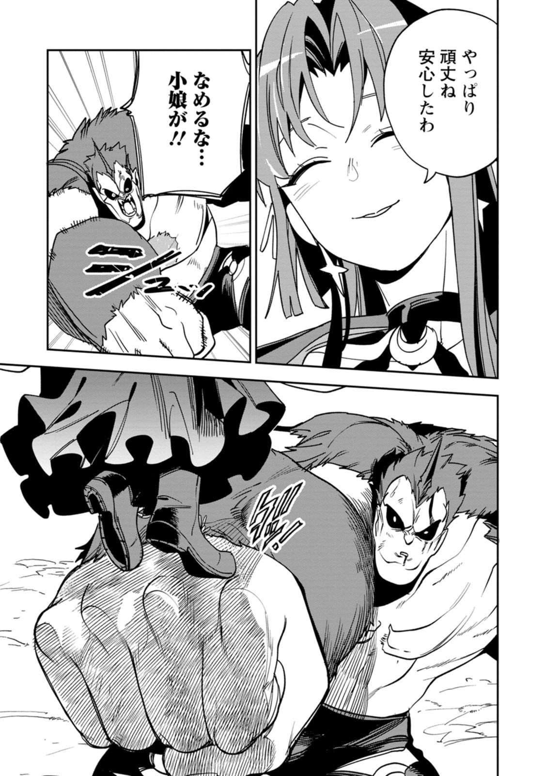 Game Chishiki de Saikyou ni Natta Mob Heishi wa, Shin no Jitsuryoku o Kakushitai Chap 15 - Next Chap 16