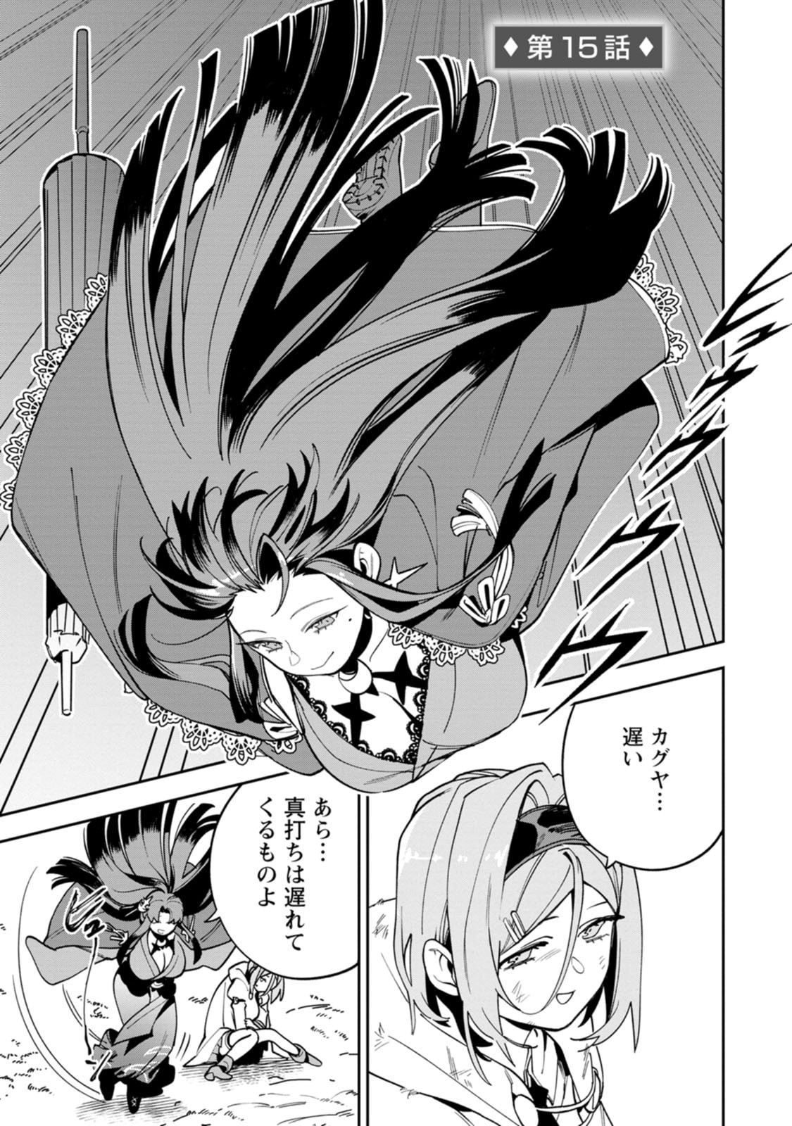 Game Chishiki de Saikyou ni Natta Mob Heishi wa, Shin no Jitsuryoku o Kakushitai Chap 15 - Next Chap 16