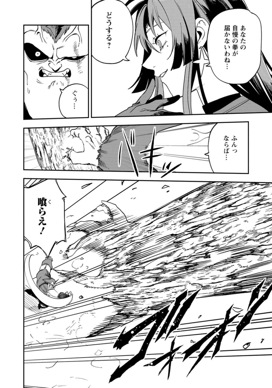 Game Chishiki de Saikyou ni Natta Mob Heishi wa, Shin no Jitsuryoku o Kakushitai Chap 15 - Next Chap 16