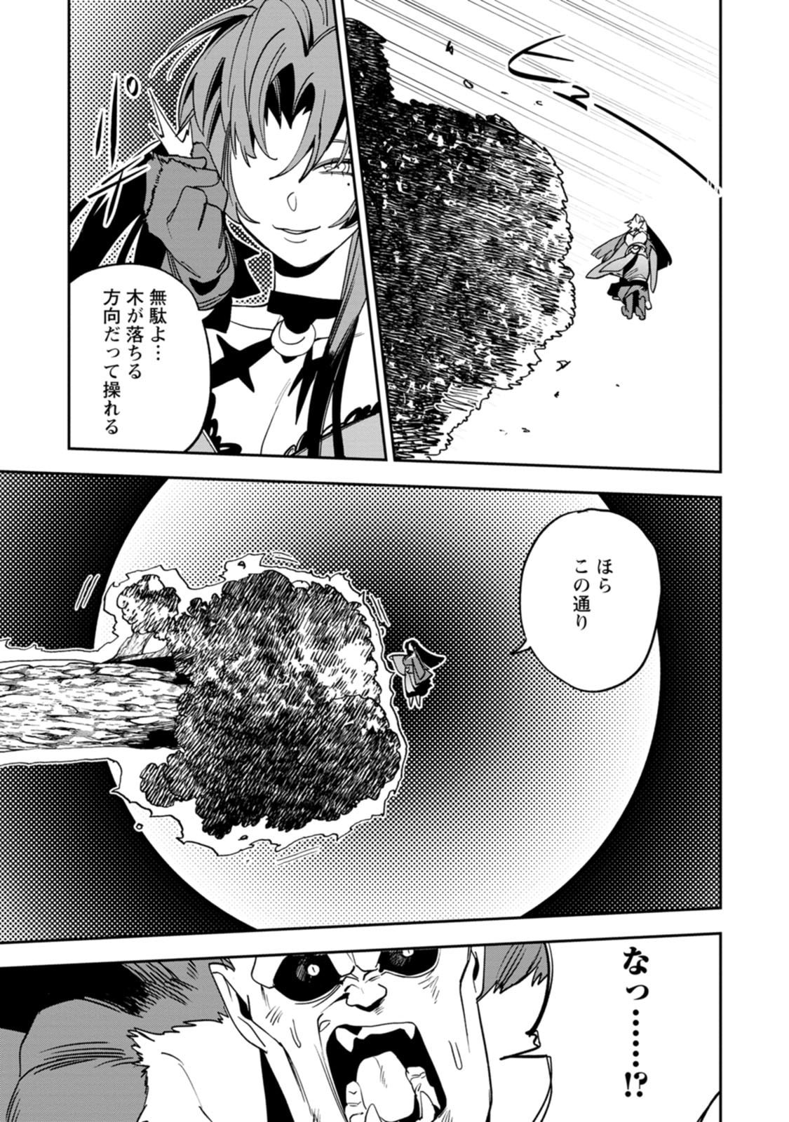 Game Chishiki de Saikyou ni Natta Mob Heishi wa, Shin no Jitsuryoku o Kakushitai Chap 15 - Next Chap 16