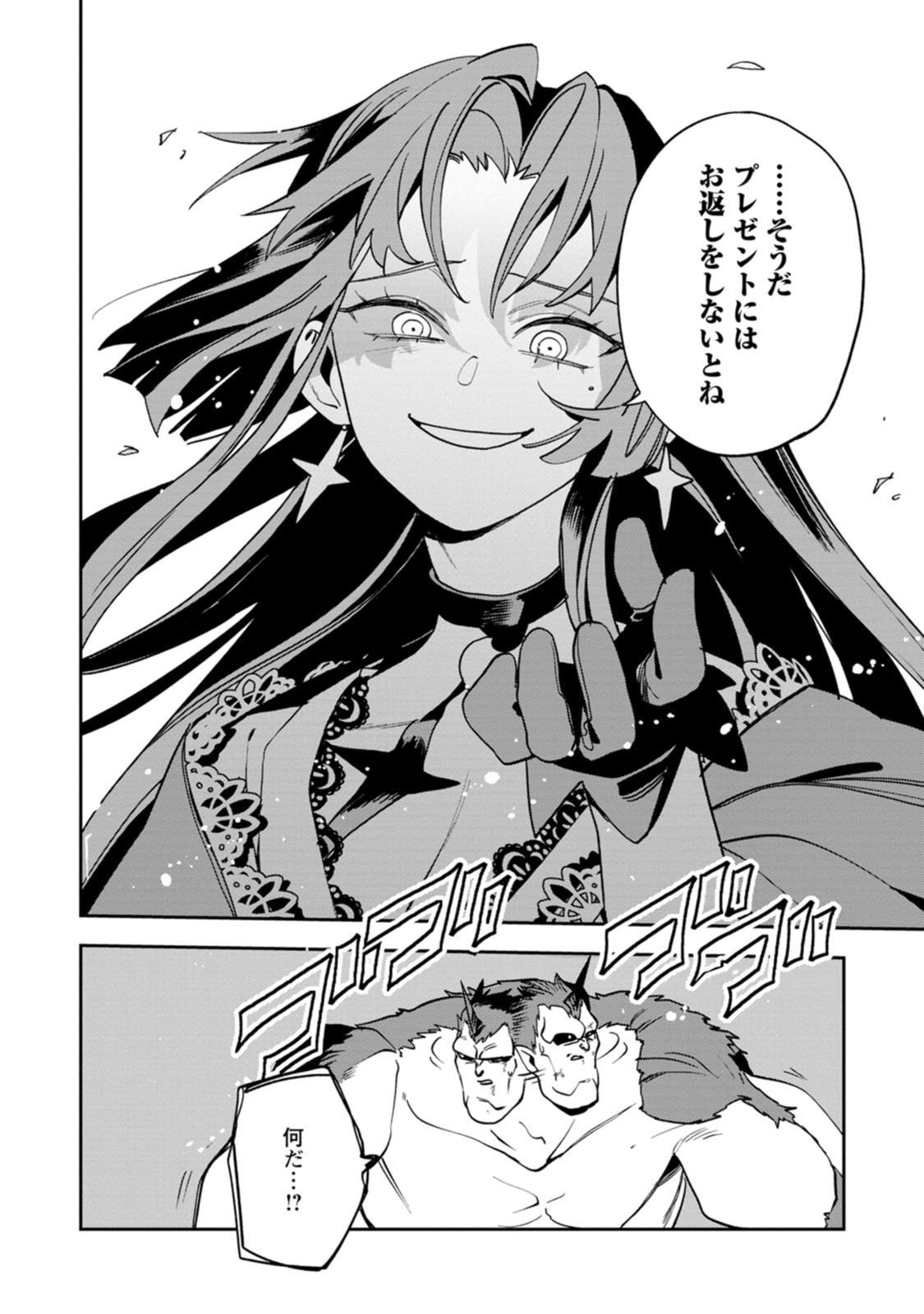 Game Chishiki de Saikyou ni Natta Mob Heishi wa, Shin no Jitsuryoku o Kakushitai Chap 15 - Next Chap 16