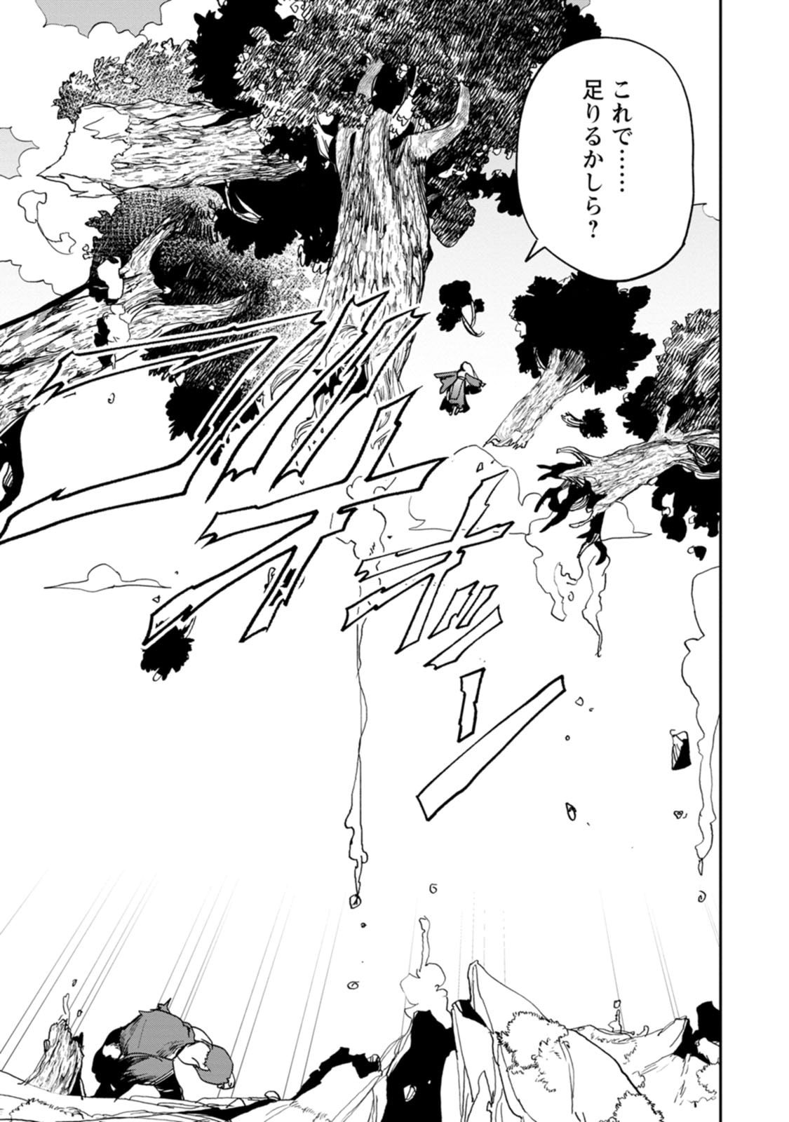 Game Chishiki de Saikyou ni Natta Mob Heishi wa, Shin no Jitsuryoku o Kakushitai Chap 15 - Next Chap 16