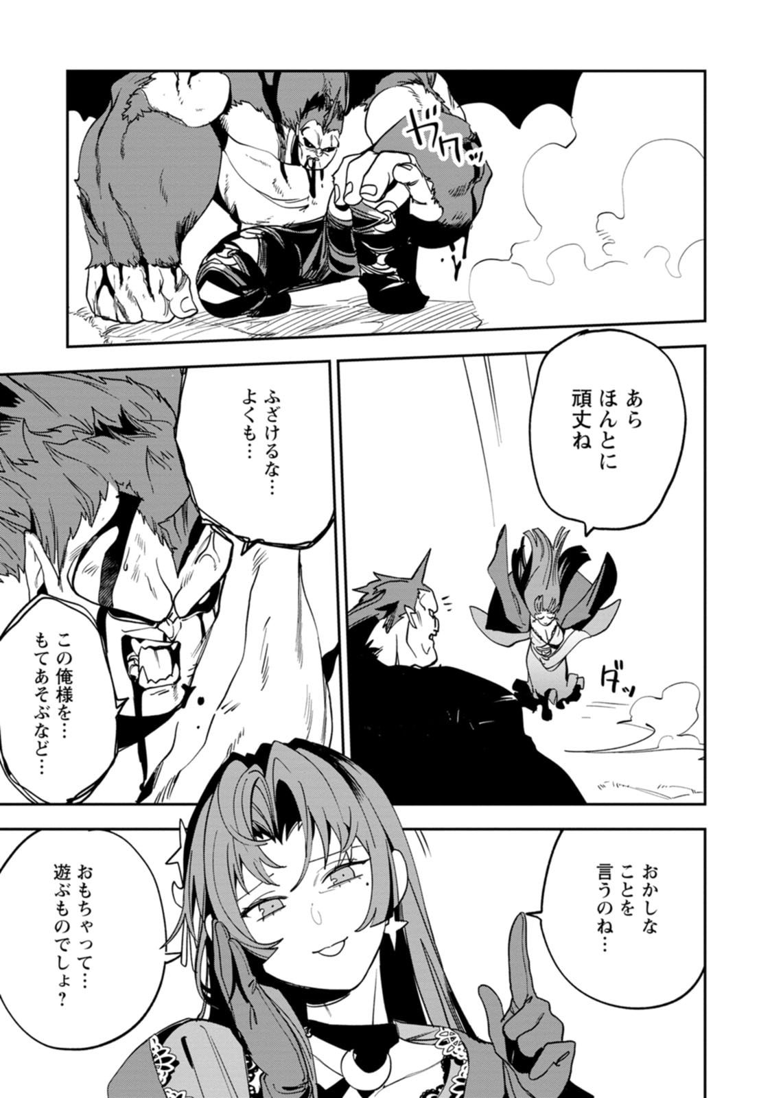 Game Chishiki de Saikyou ni Natta Mob Heishi wa, Shin no Jitsuryoku o Kakushitai Chap 15 - Next Chap 16