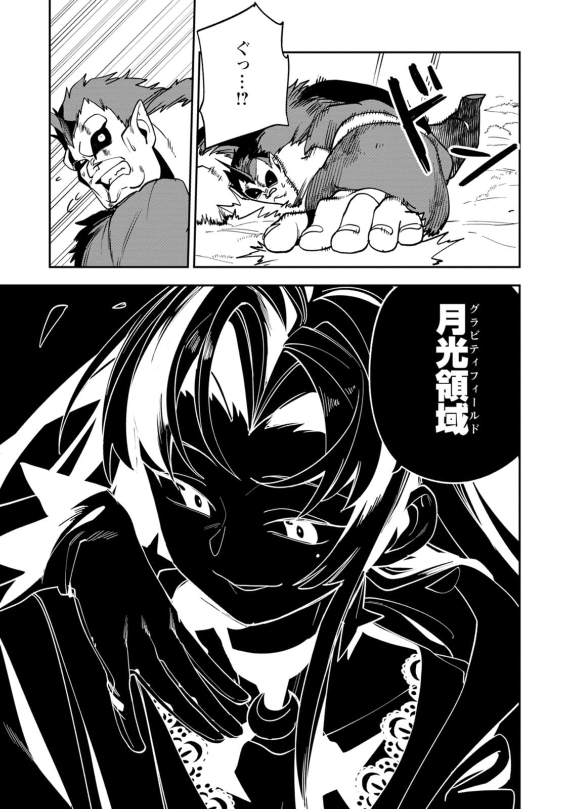 Game Chishiki de Saikyou ni Natta Mob Heishi wa, Shin no Jitsuryoku o Kakushitai Chap 15 - Next Chap 16