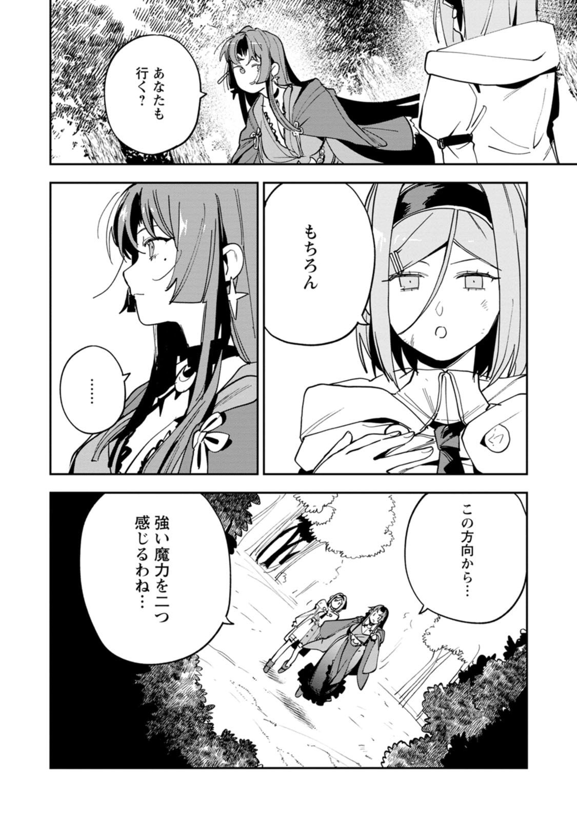 Game Chishiki de Saikyou ni Natta Mob Heishi wa, Shin no Jitsuryoku o Kakushitai Chap 15 - Next Chap 16