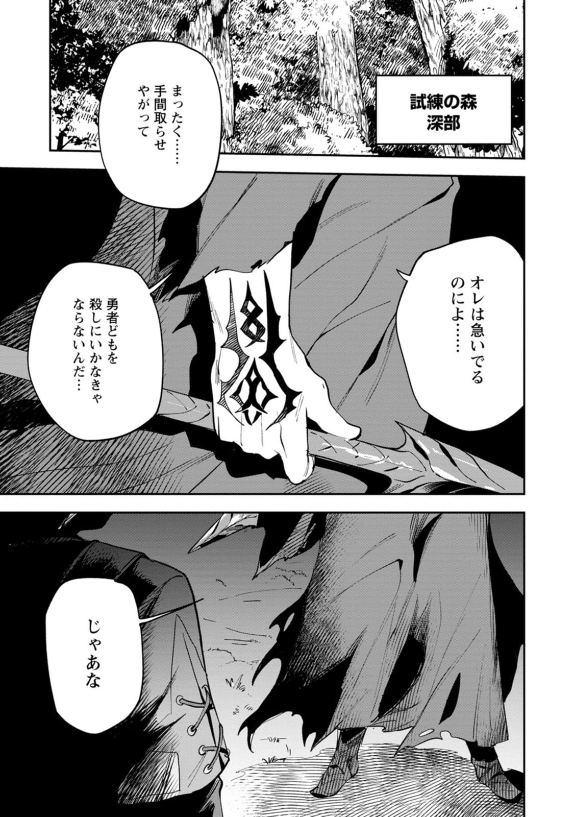 Game Chishiki de Saikyou ni Natta Mob Heishi wa, Shin no Jitsuryoku o Kakushitai Chap 15 - Next Chap 16