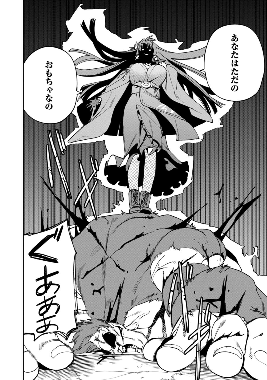 Game Chishiki de Saikyou ni Natta Mob Heishi wa, Shin no Jitsuryoku o Kakushitai Chap 15 - Next Chap 16