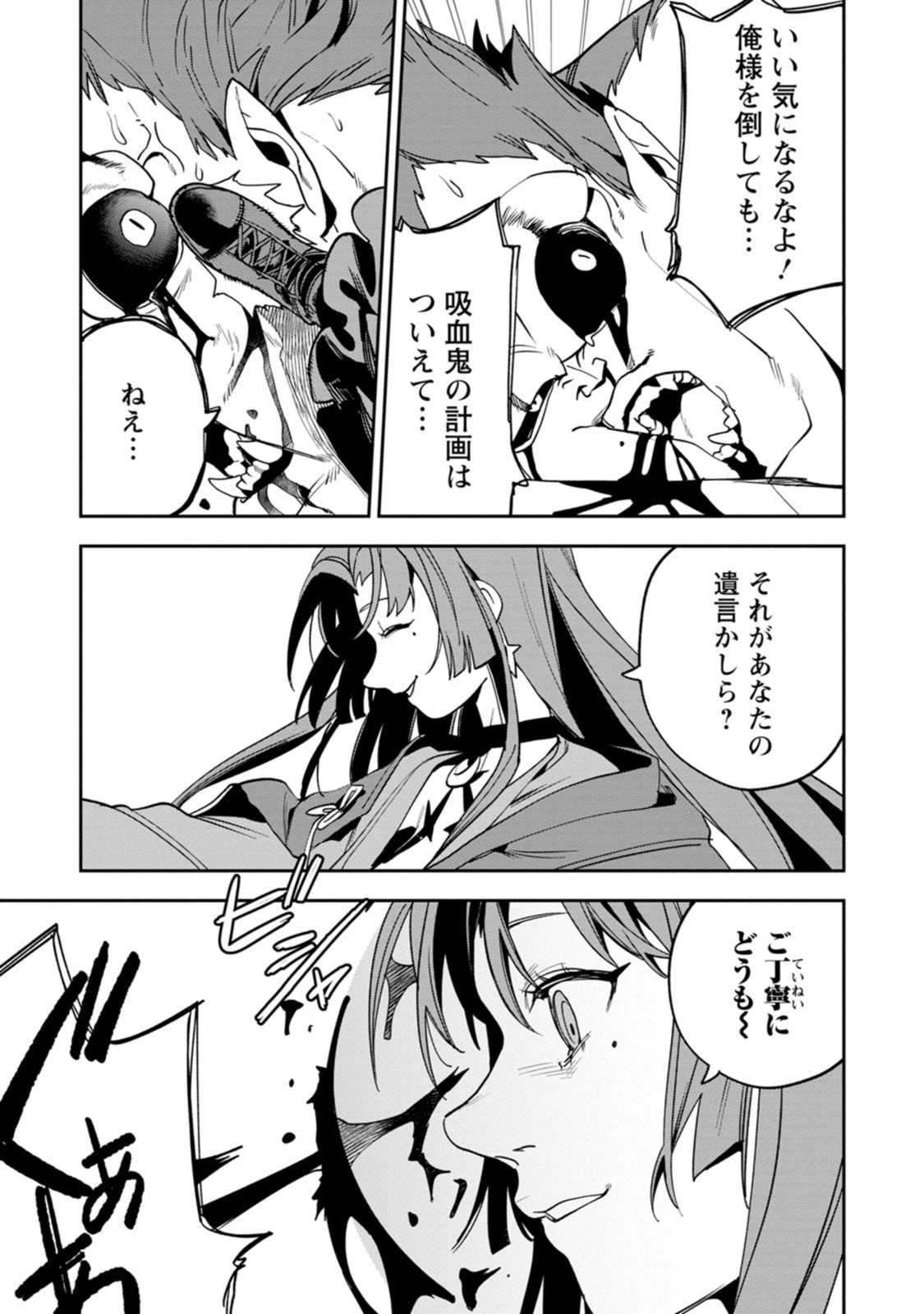 Game Chishiki de Saikyou ni Natta Mob Heishi wa, Shin no Jitsuryoku o Kakushitai Chap 15 - Next Chap 16