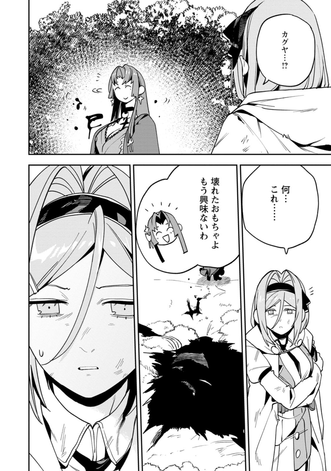 Game Chishiki de Saikyou ni Natta Mob Heishi wa, Shin no Jitsuryoku o Kakushitai Chap 15 - Next Chap 16