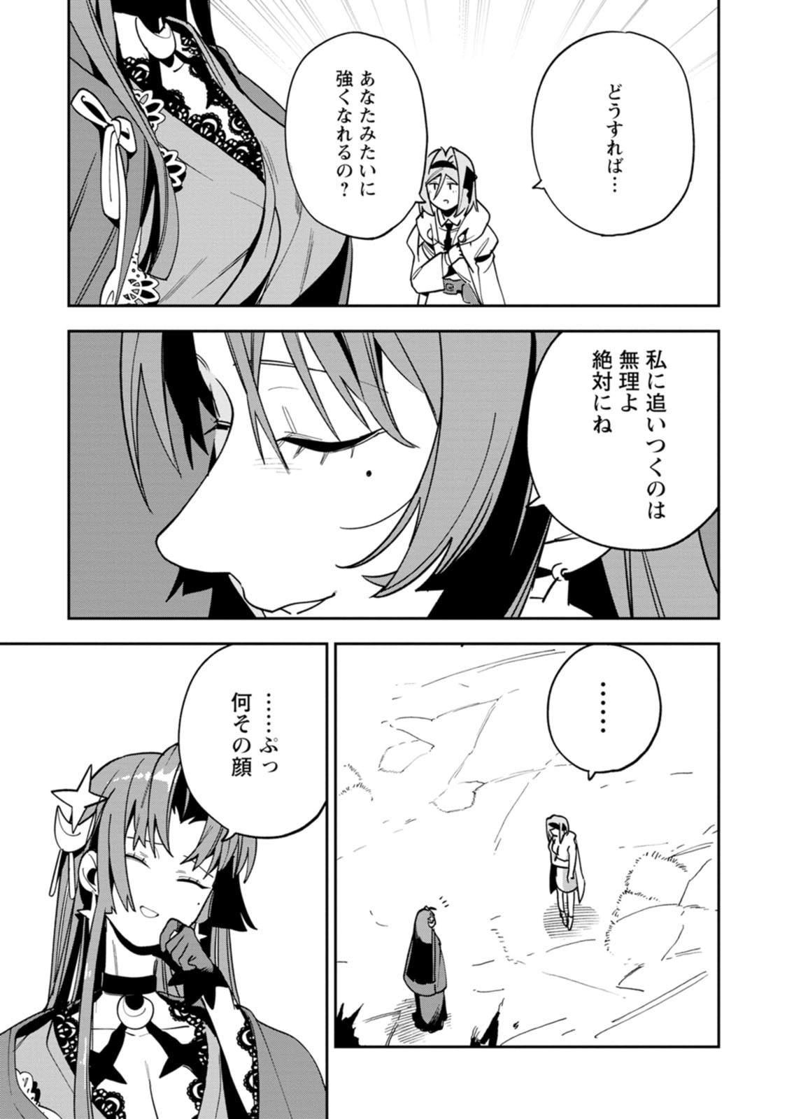 Game Chishiki de Saikyou ni Natta Mob Heishi wa, Shin no Jitsuryoku o Kakushitai Chap 15 - Next Chap 16