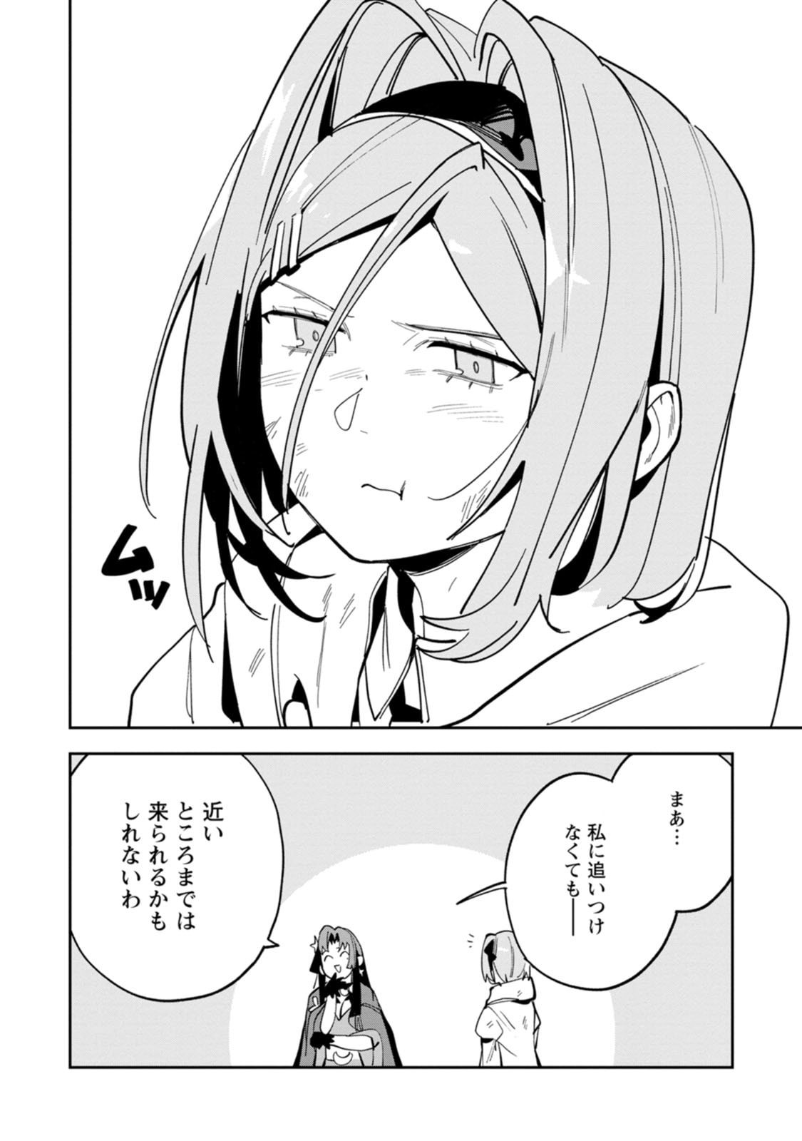 Game Chishiki de Saikyou ni Natta Mob Heishi wa, Shin no Jitsuryoku o Kakushitai Chap 15 - Next Chap 16
