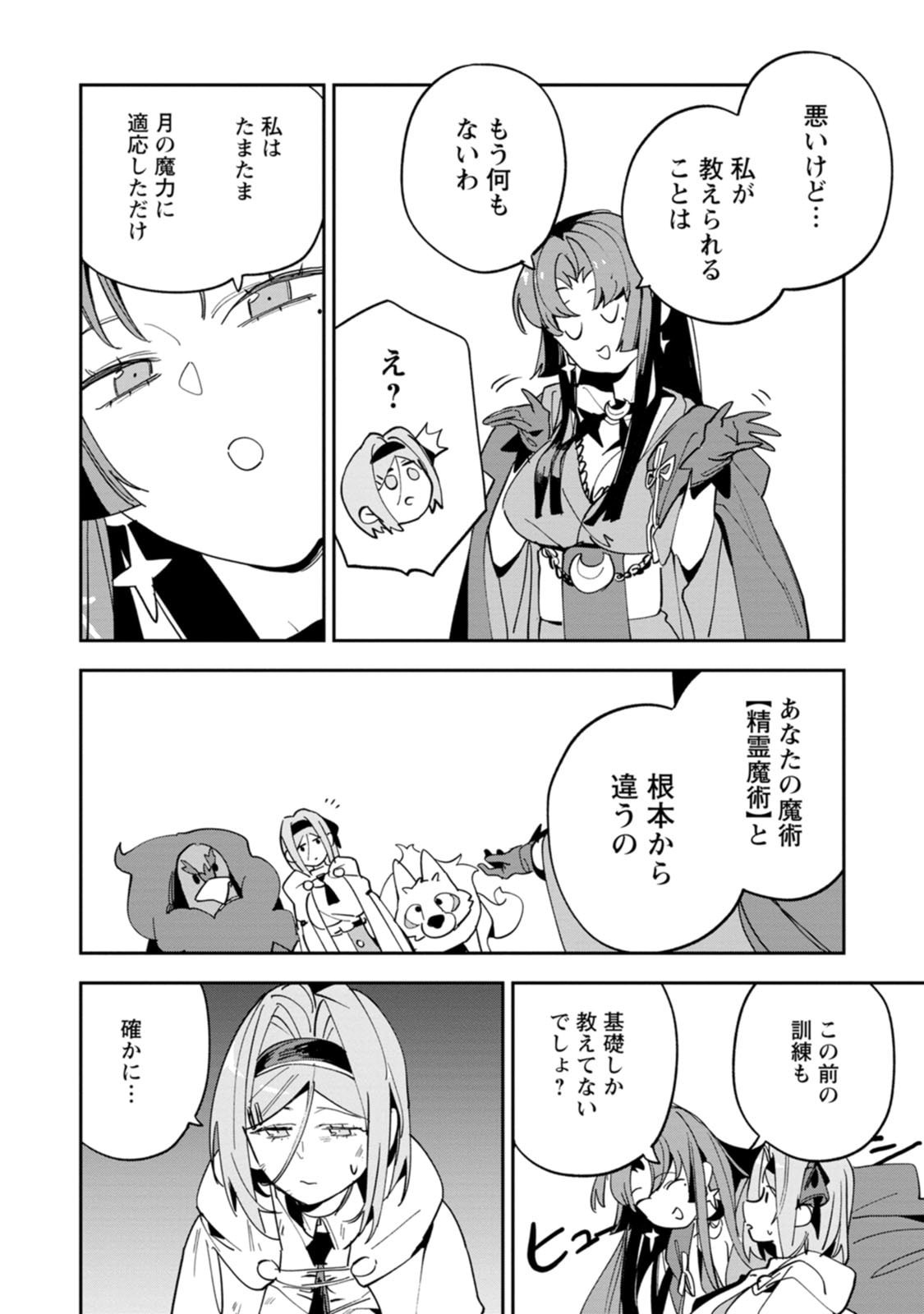 Game Chishiki de Saikyou ni Natta Mob Heishi wa, Shin no Jitsuryoku o Kakushitai Chap 15 - Next Chap 16