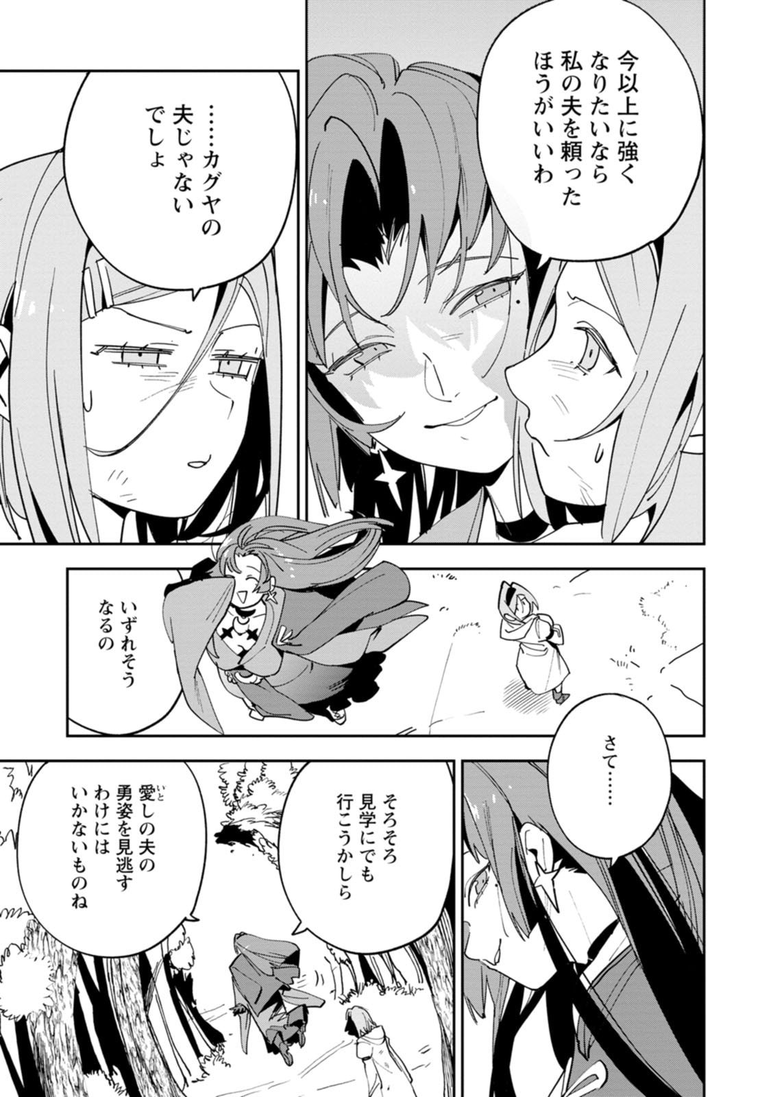 Game Chishiki de Saikyou ni Natta Mob Heishi wa, Shin no Jitsuryoku o Kakushitai Chap 15 - Next Chap 16