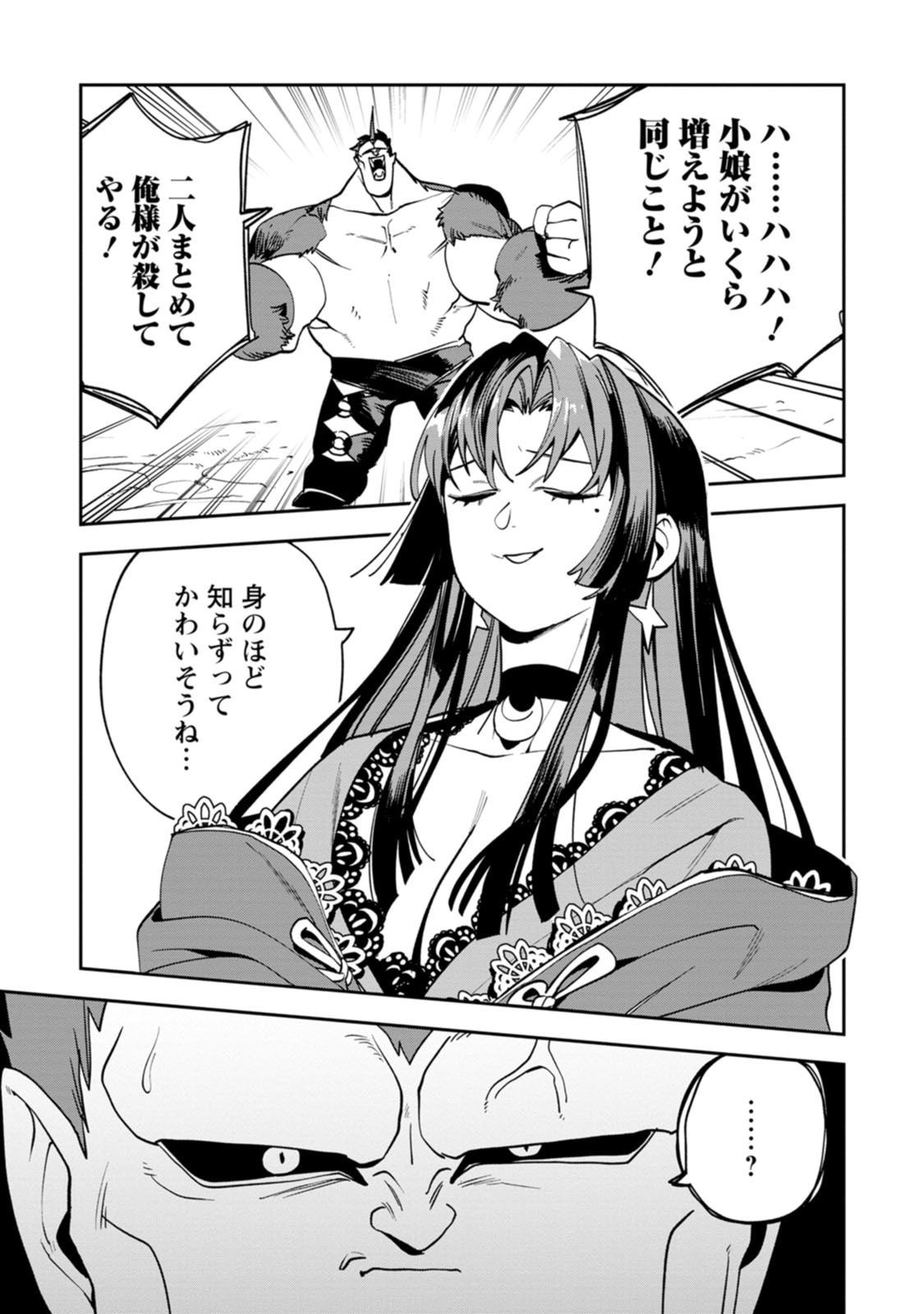 Game Chishiki de Saikyou ni Natta Mob Heishi wa, Shin no Jitsuryoku o Kakushitai Chap 15 - Next Chap 16