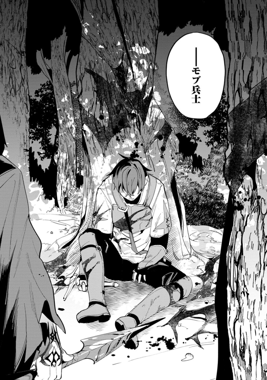 Game Chishiki de Saikyou ni Natta Mob Heishi wa, Shin no Jitsuryoku o Kakushitai Chap 15 - Next Chap 16