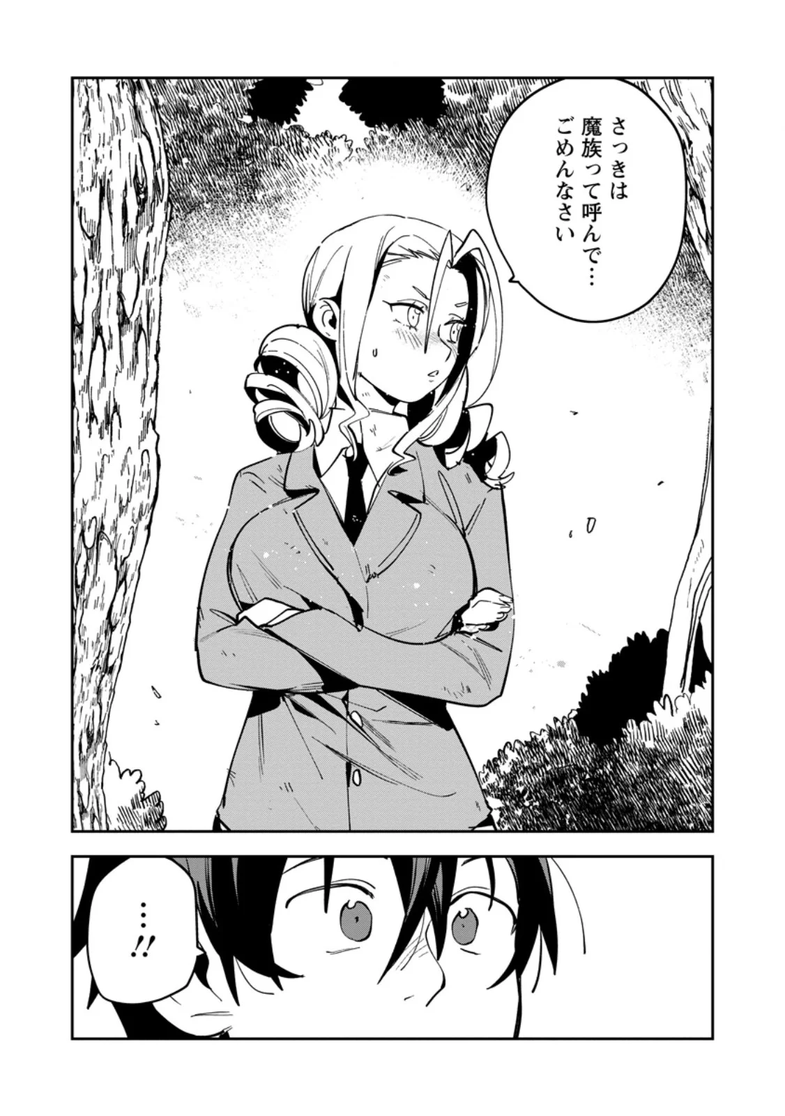 Game Chishiki de Saikyou ni Natta Mob Heishi wa, Shin no Jitsuryoku o Kakushitai Chap 16.1 - Next Chap 17.1