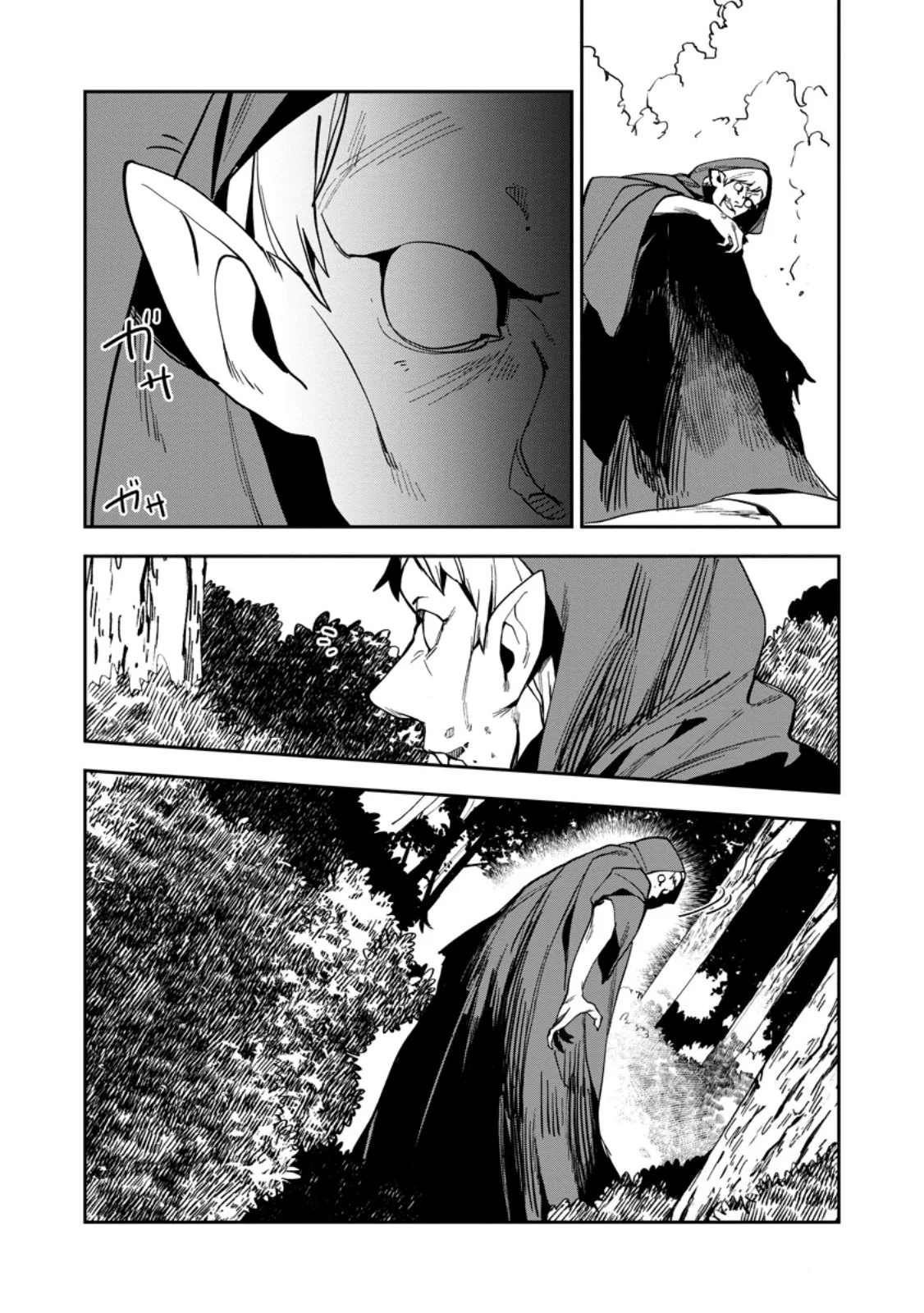 Game Chishiki de Saikyou ni Natta Mob Heishi wa, Shin no Jitsuryoku o Kakushitai Chap 16.1 - Next Chap 17.1