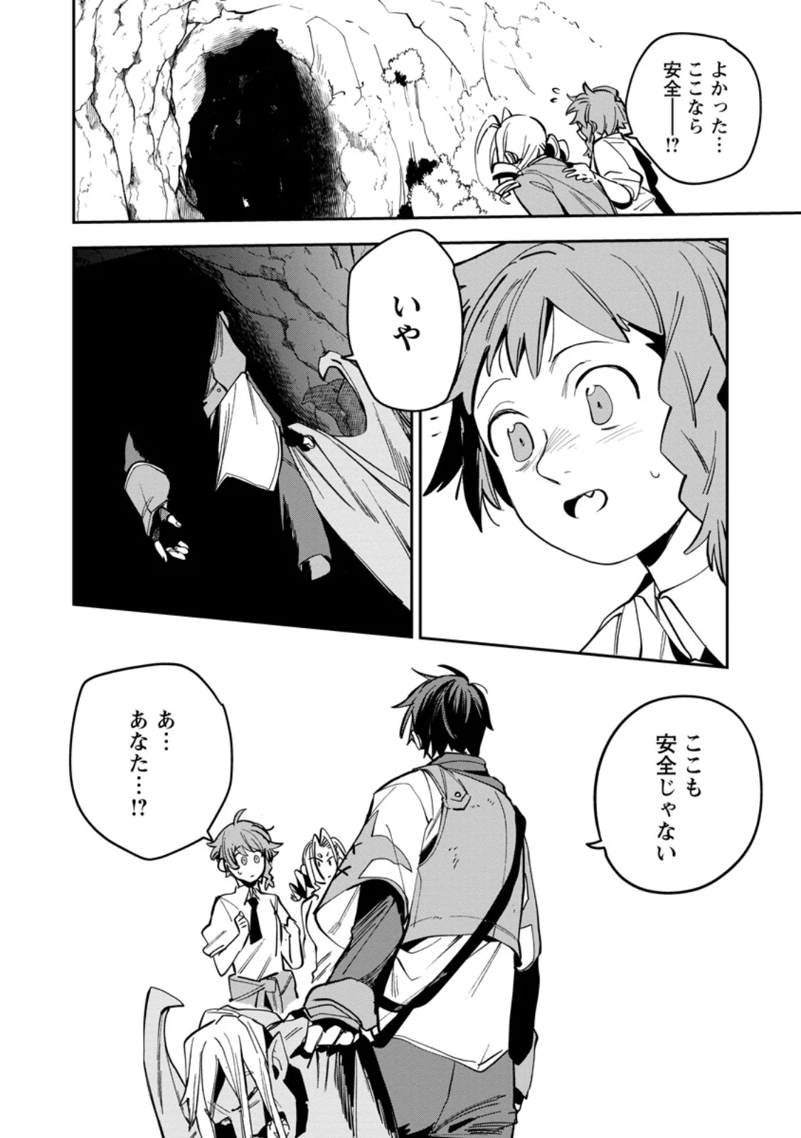 Game Chishiki de Saikyou ni Natta Mob Heishi wa, Shin no Jitsuryoku o Kakushitai Chap 16.1 - Next Chap 17.1