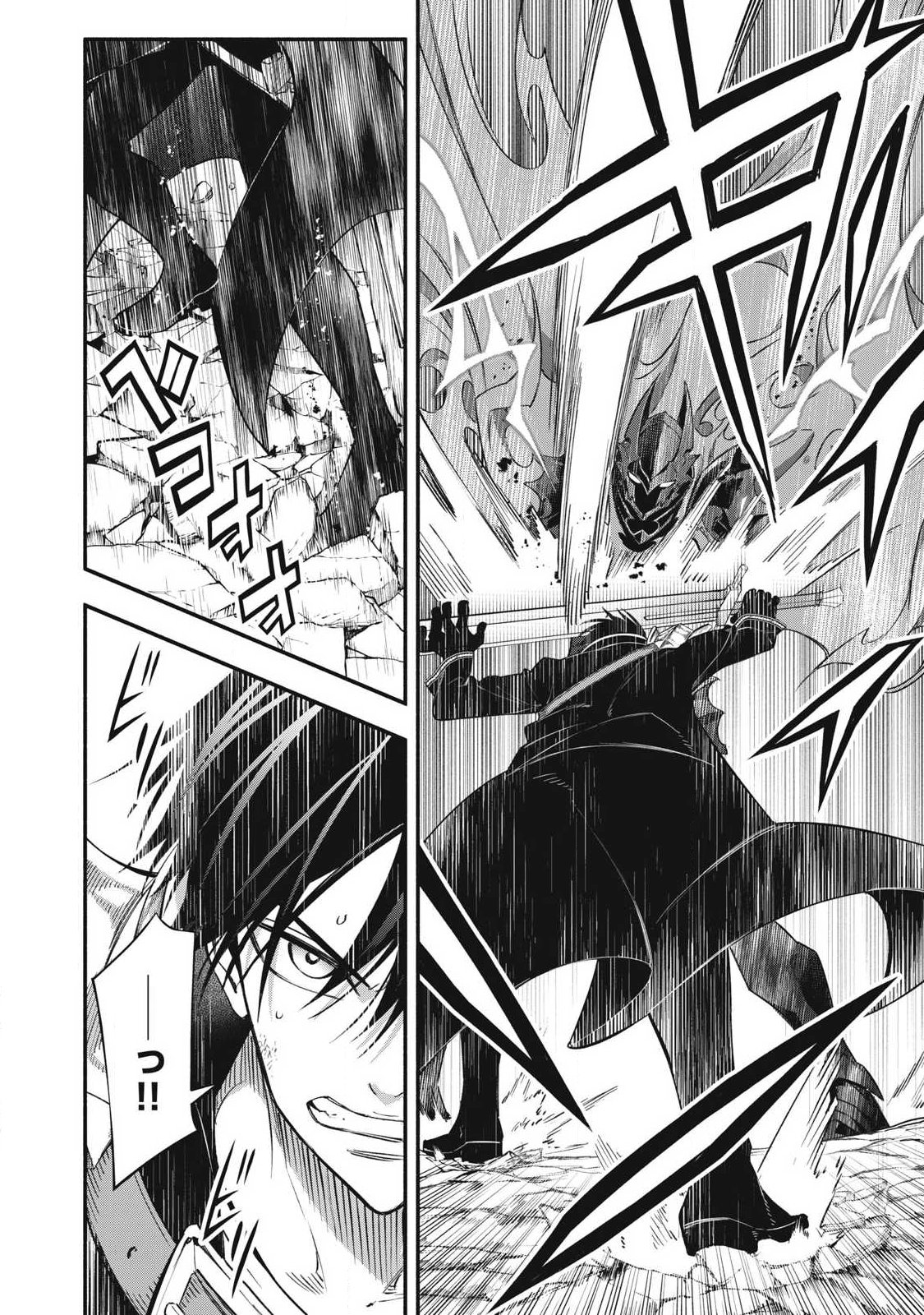 Game Chuuban de Shinu Akuyaku Kizoku ni Tensei Shita node, Hazure Skill Tame o Kushi Shite Saikyou o Mezashite Mita Chap 57 - Next Chap 58
