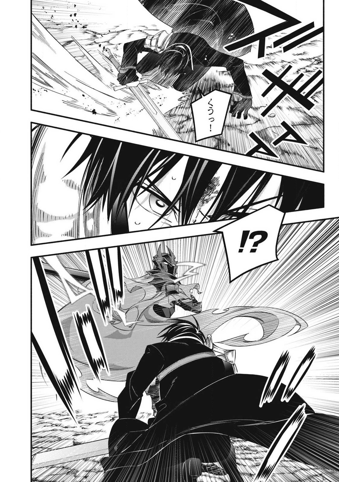 Game Chuuban de Shinu Akuyaku Kizoku ni Tensei Shita node, Hazure Skill Tame o Kushi Shite Saikyou o Mezashite Mita Chap 57 - Next Chap 58