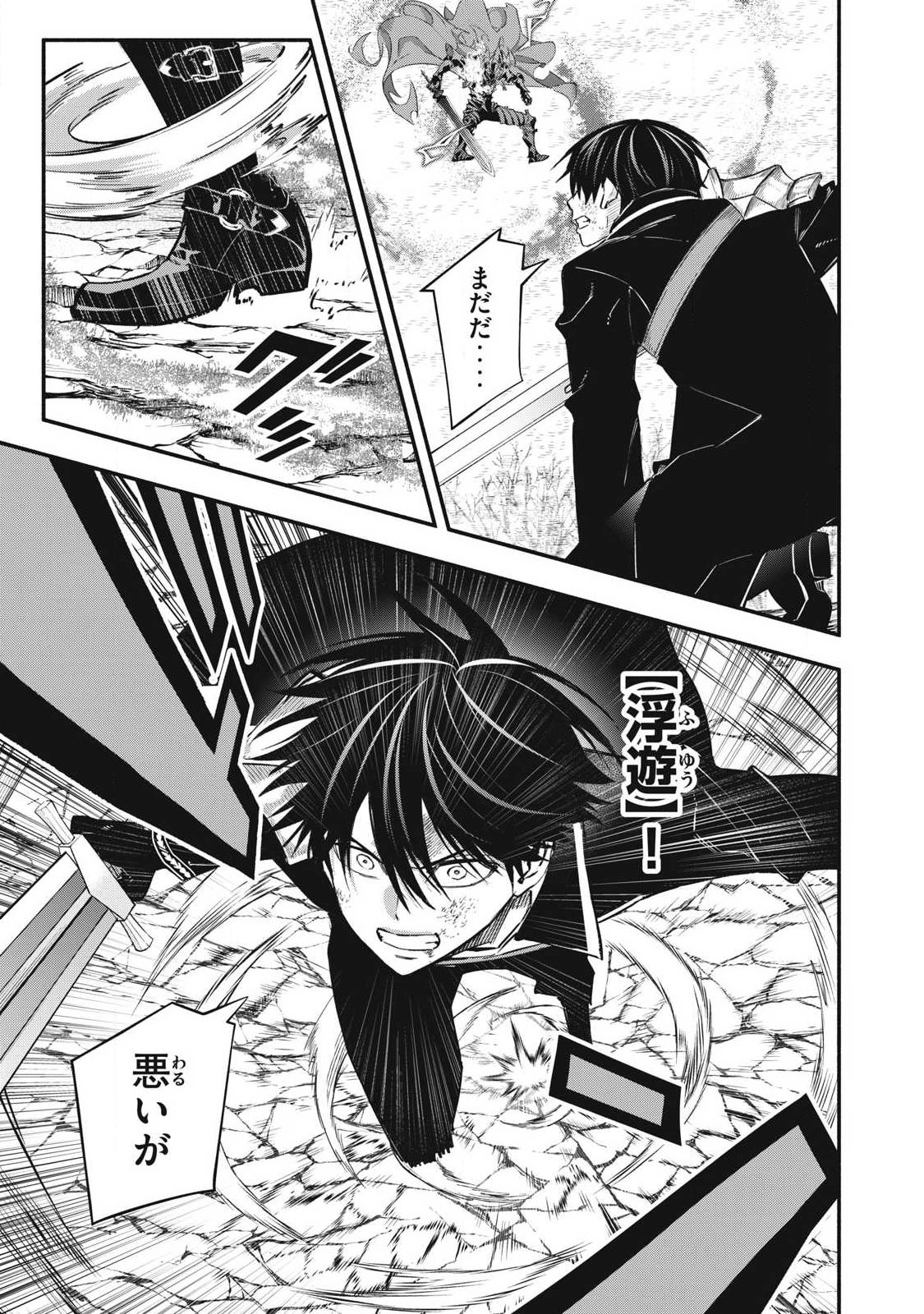 Game Chuuban de Shinu Akuyaku Kizoku ni Tensei Shita node, Hazure Skill Tame o Kushi Shite Saikyou o Mezashite Mita Chap 57 - Next Chap 58