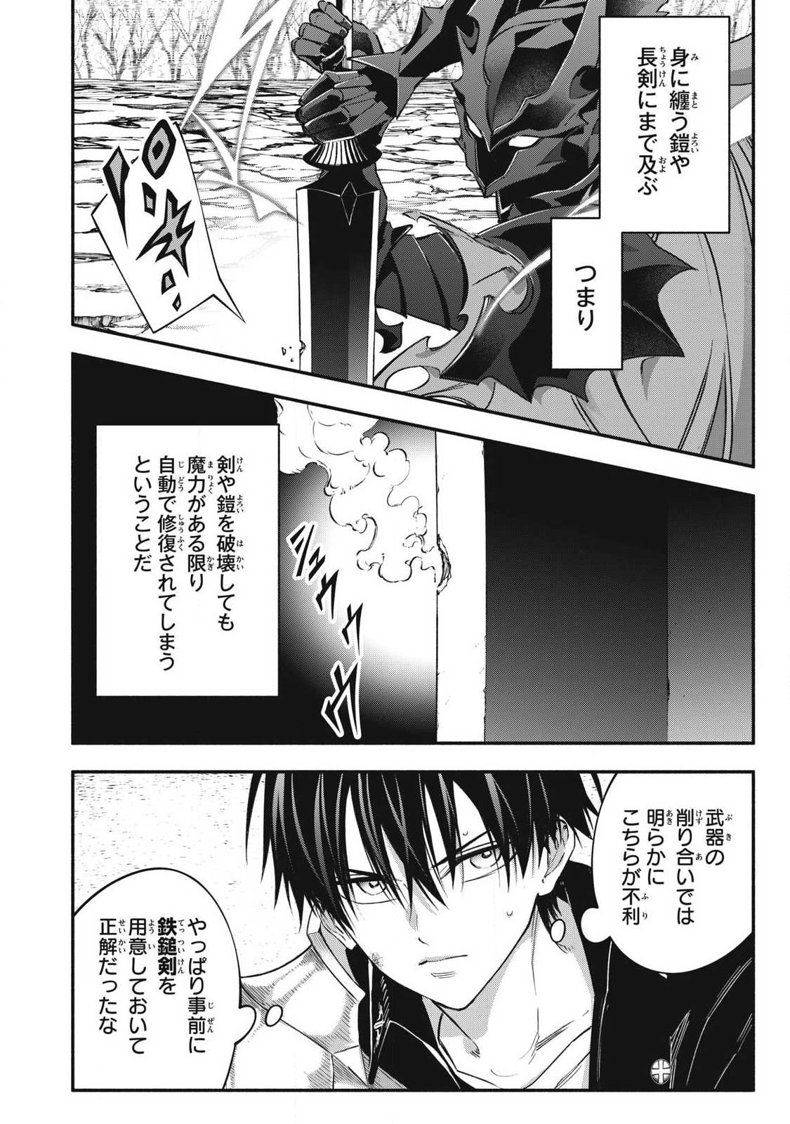 Game Chuuban de Shinu Akuyaku Kizoku ni Tensei Shita node, Hazure Skill Tame o Kushi Shite Saikyou o Mezashite Mita Chap 57 - Next Chap 58