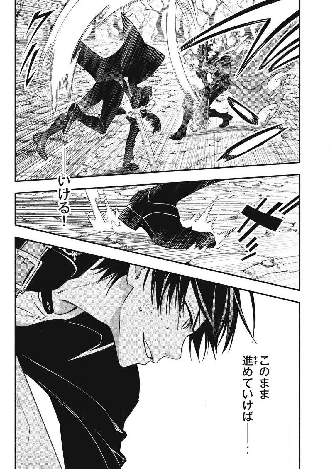 Game Chuuban de Shinu Akuyaku Kizoku ni Tensei Shita node, Hazure Skill Tame o Kushi Shite Saikyou o Mezashite Mita Chap 57 - Next Chap 58