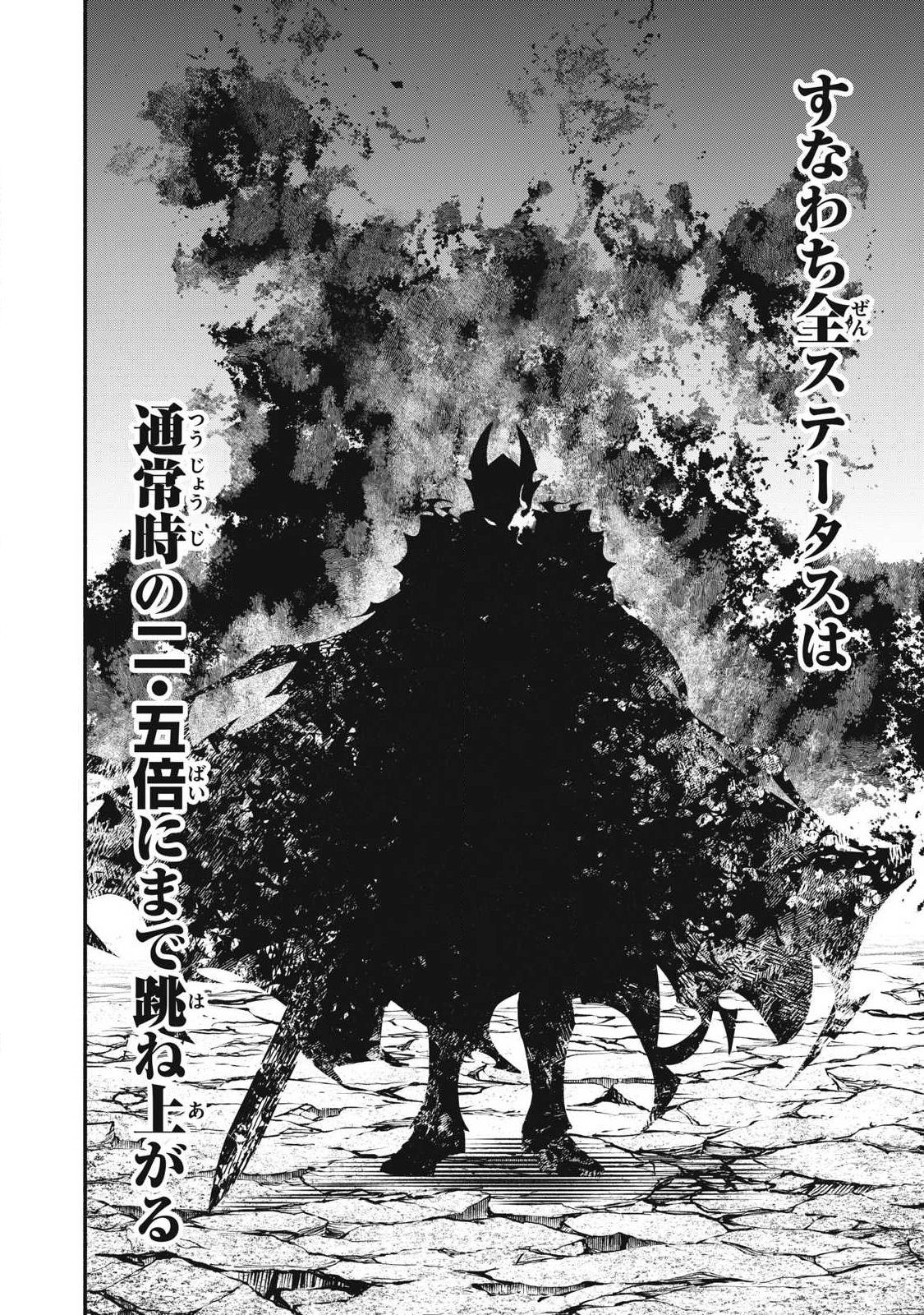 Game Chuuban de Shinu Akuyaku Kizoku ni Tensei Shita node, Hazure Skill Tame o Kushi Shite Saikyou o Mezashite Mita Chap 58 - Next Chap 59