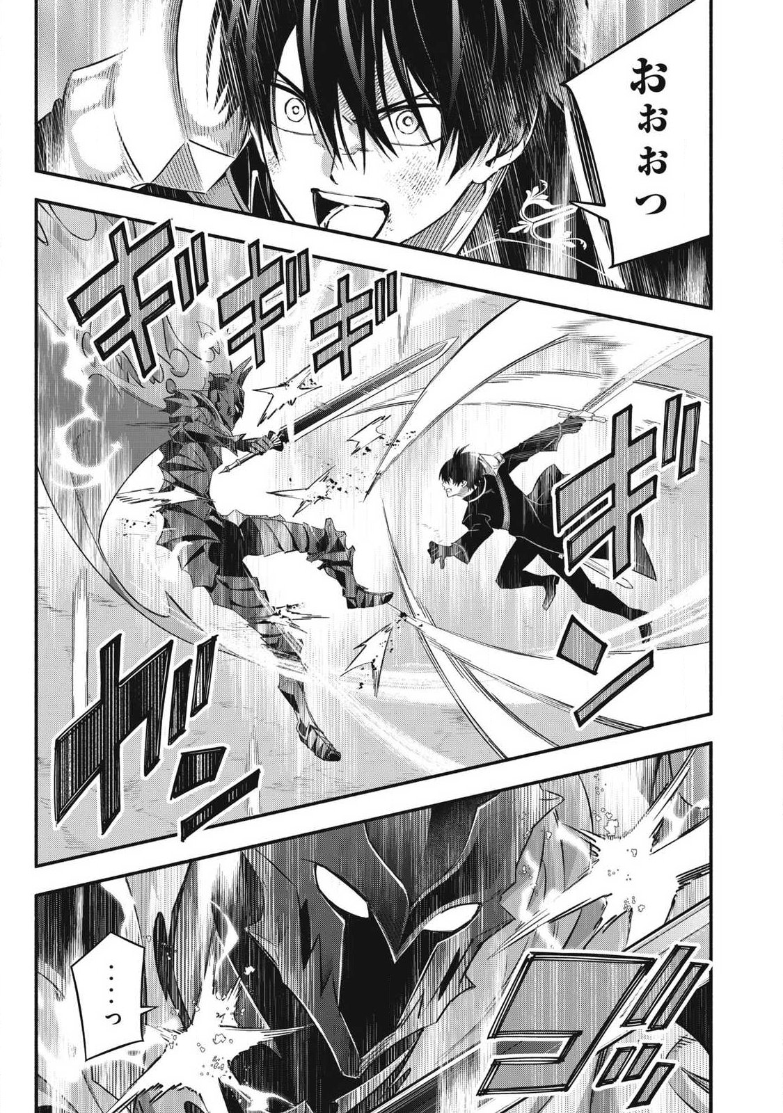 Game Chuuban de Shinu Akuyaku Kizoku ni Tensei Shita node, Hazure Skill Tame o Kushi Shite Saikyou o Mezashite Mita Chap 58 - Next Chap 59