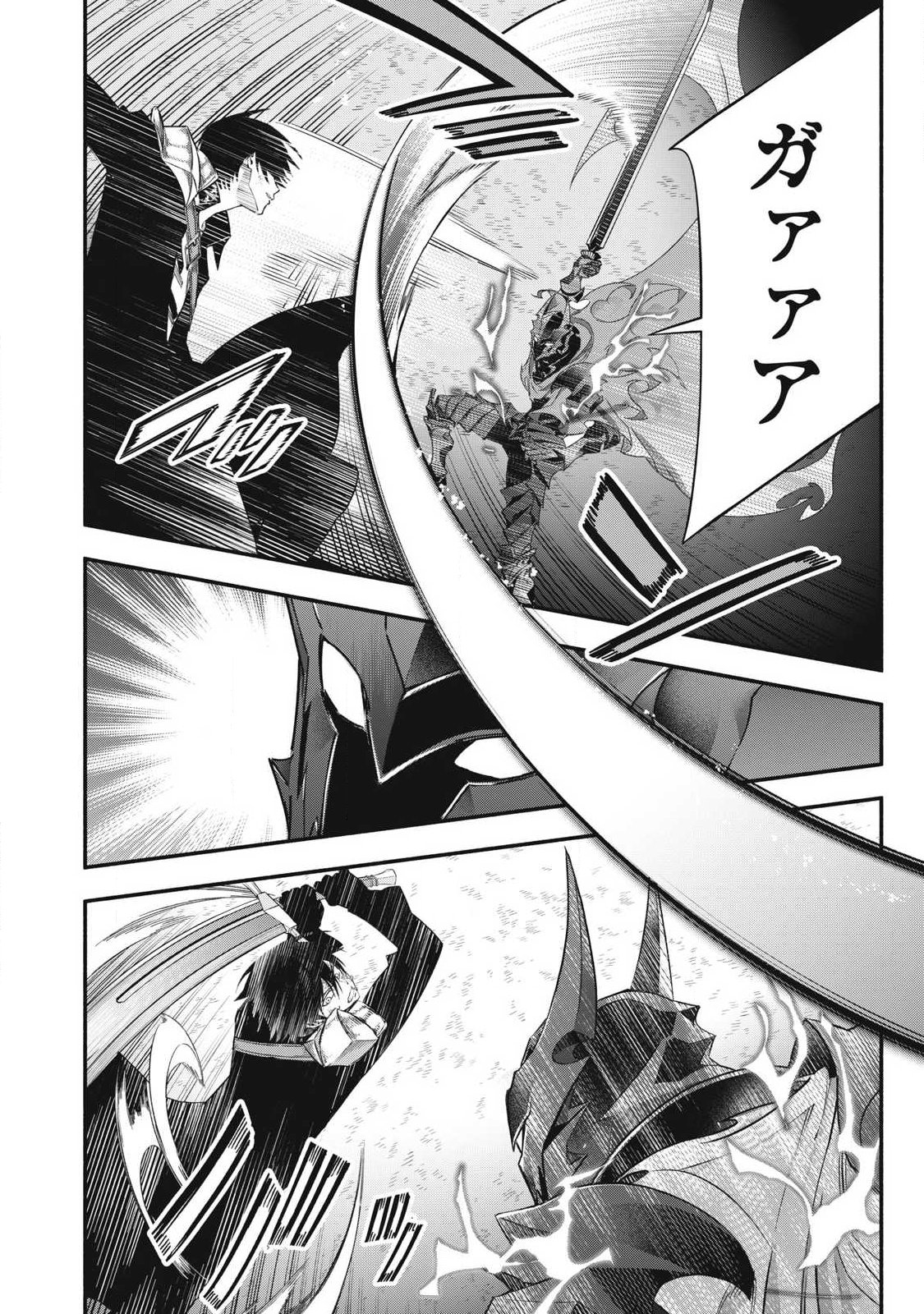 Game Chuuban de Shinu Akuyaku Kizoku ni Tensei Shita node, Hazure Skill Tame o Kushi Shite Saikyou o Mezashite Mita Chap 58 - Next Chap 59