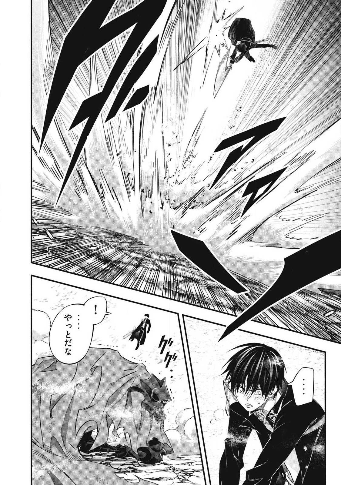 Game Chuuban de Shinu Akuyaku Kizoku ni Tensei Shita node, Hazure Skill Tame o Kushi Shite Saikyou o Mezashite Mita Chap 58 - Next Chap 59