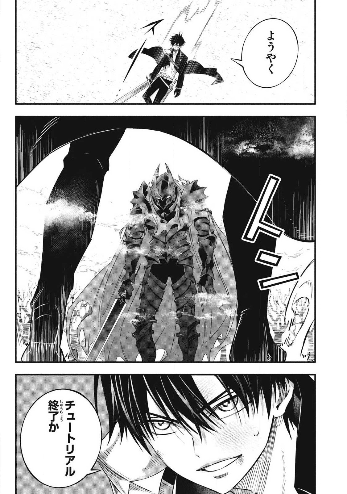 Game Chuuban de Shinu Akuyaku Kizoku ni Tensei Shita node, Hazure Skill Tame o Kushi Shite Saikyou o Mezashite Mita Chap 58 - Next Chap 59