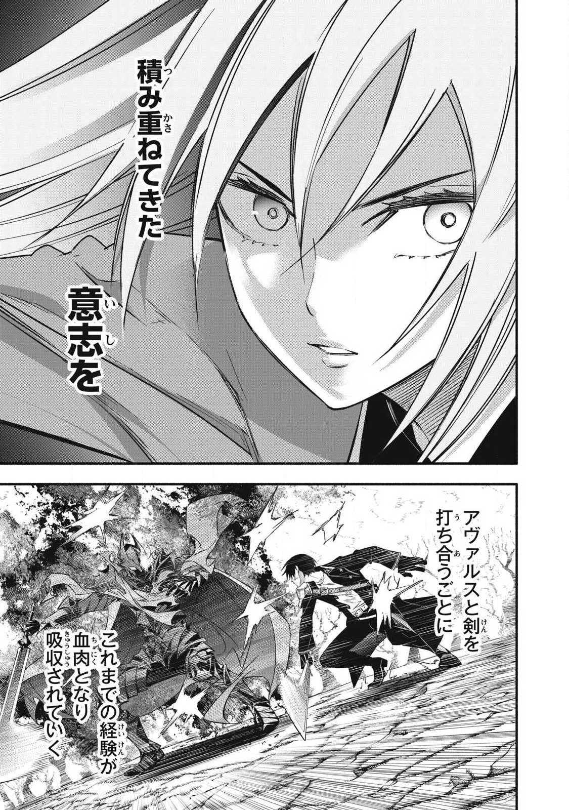 Game Chuuban de Shinu Akuyaku Kizoku ni Tensei Shita node, Hazure Skill Tame o Kushi Shite Saikyou o Mezashite Mita Chap 59 - Next Chap 60