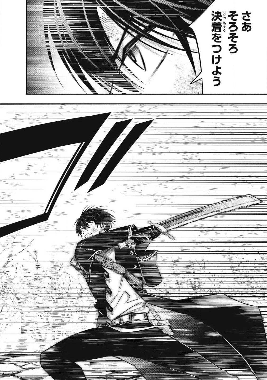 Game Chuuban de Shinu Akuyaku Kizoku ni Tensei Shita node, Hazure Skill Tame o Kushi Shite Saikyou o Mezashite Mita Chap 59 - Next Chap 60