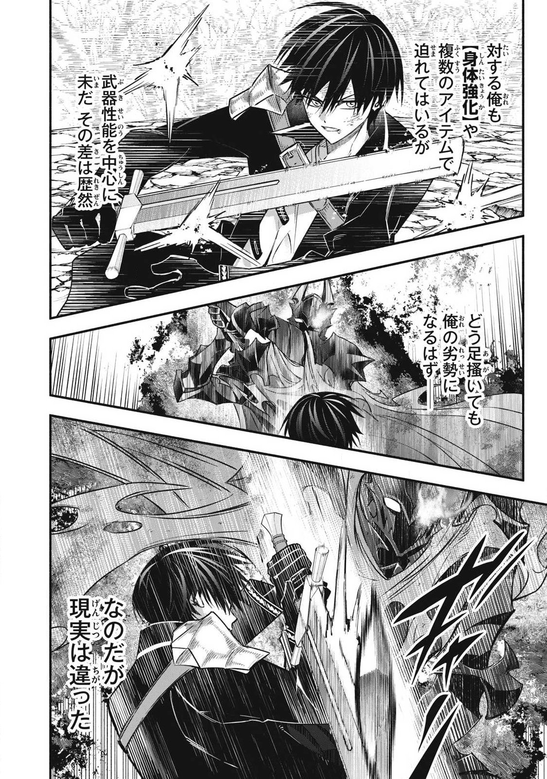 Game Chuuban de Shinu Akuyaku Kizoku ni Tensei Shita node, Hazure Skill Tame o Kushi Shite Saikyou o Mezashite Mita Chap 59 - Next Chap 60
