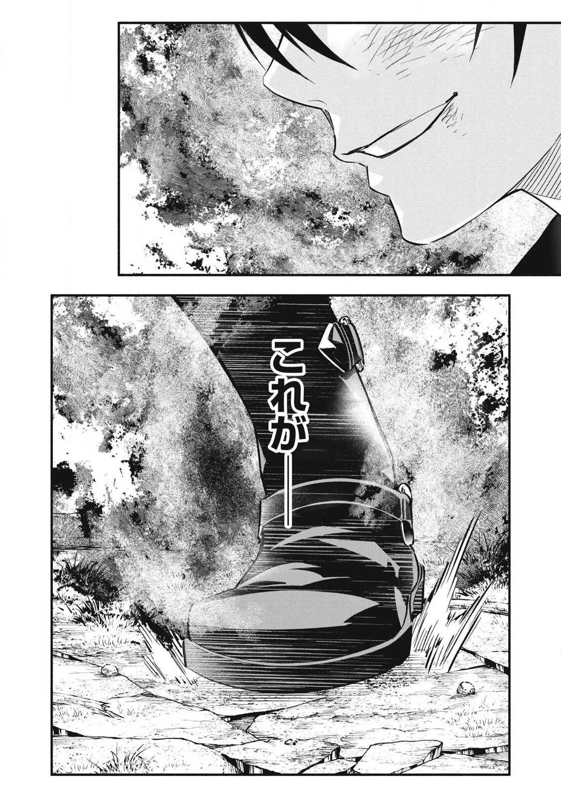 Game Chuuban de Shinu Akuyaku Kizoku ni Tensei Shita node, Hazure Skill Tame o Kushi Shite Saikyou o Mezashite Mita Chap 63 - Next Chap 64