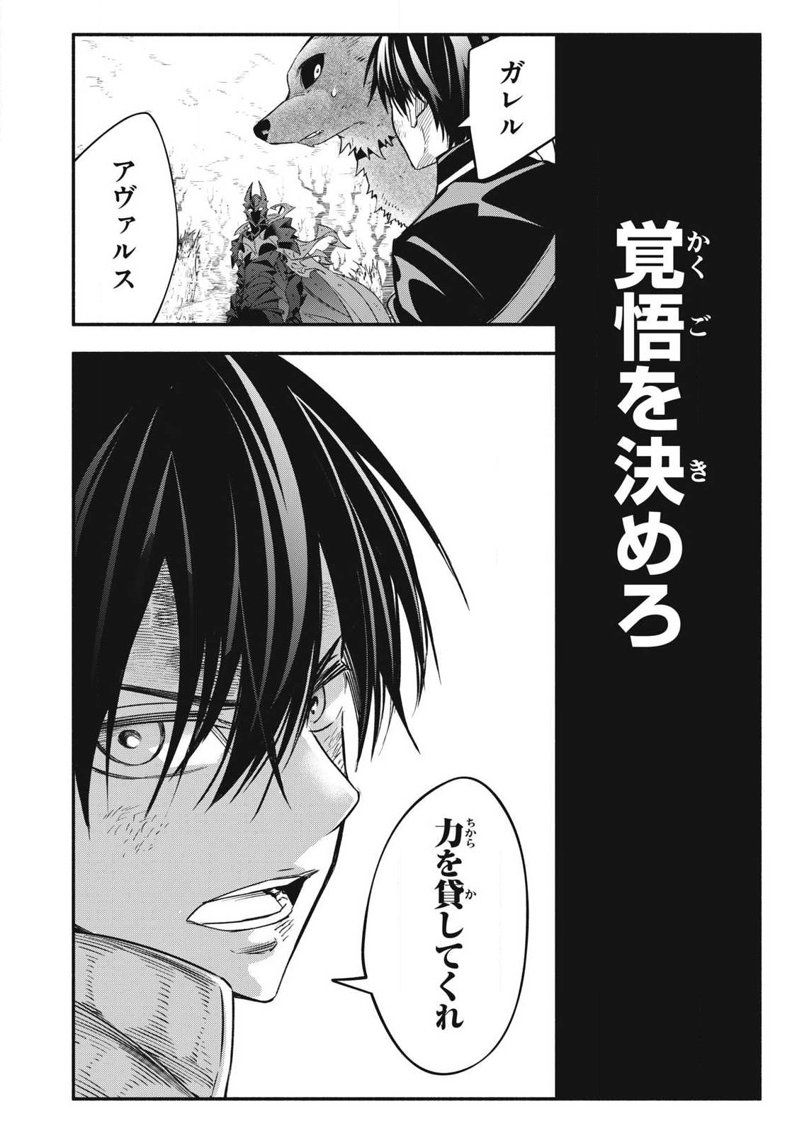 Game Chuuban de Shinu Akuyaku Kizoku ni Tensei Shita node, Hazure Skill Tame o Kushi Shite Saikyou o Mezashite Mita Chap 62 - Next Chap 63