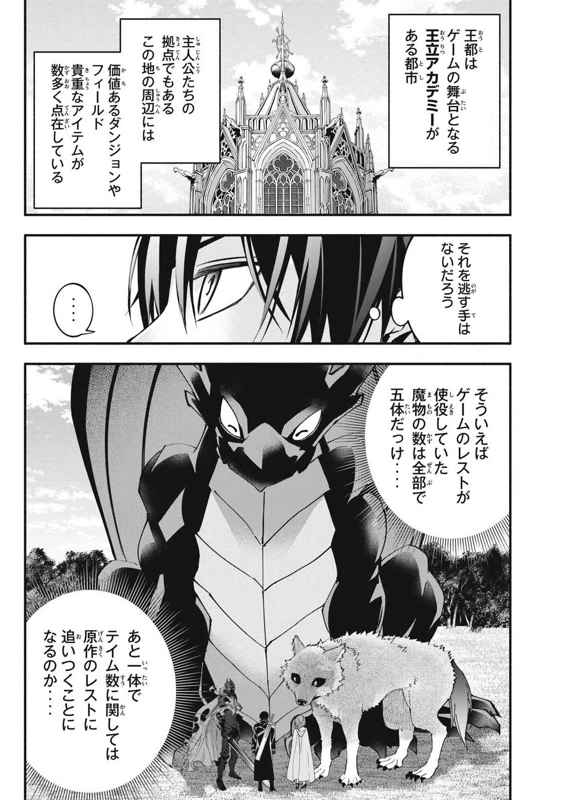 Game Chuuban de Shinu Akuyaku Kizoku ni Tensei Shita node, Hazure Skill Tame o Kushi Shite Saikyou o Mezashite Mita Chap 65 - Next Chap 66