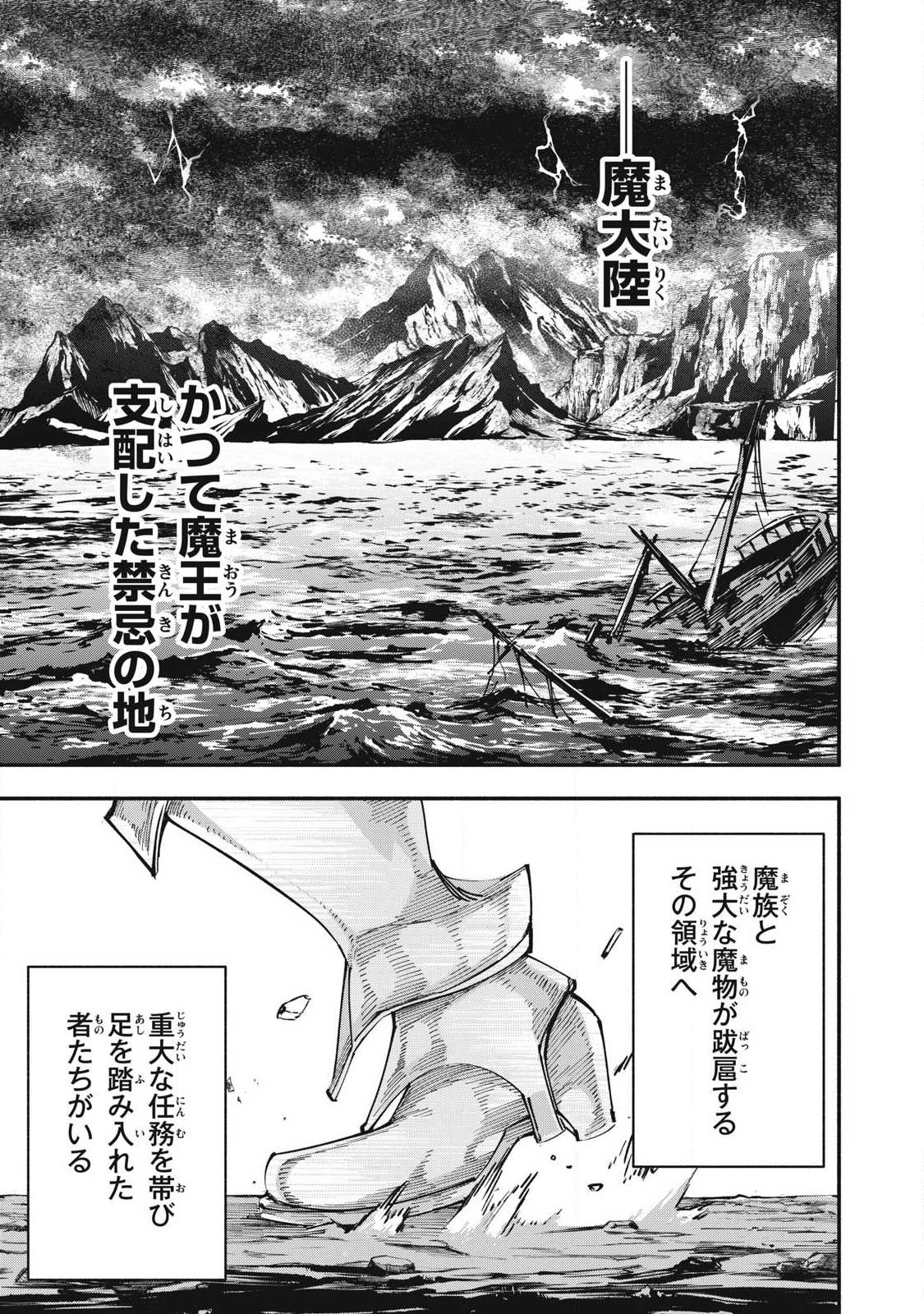 Game Chuuban de Shinu Akuyaku Kizoku ni Tensei Shita node, Hazure Skill Tame o Kushi Shite Saikyou o Mezashite Mita Chap 66 - Next Chap 67