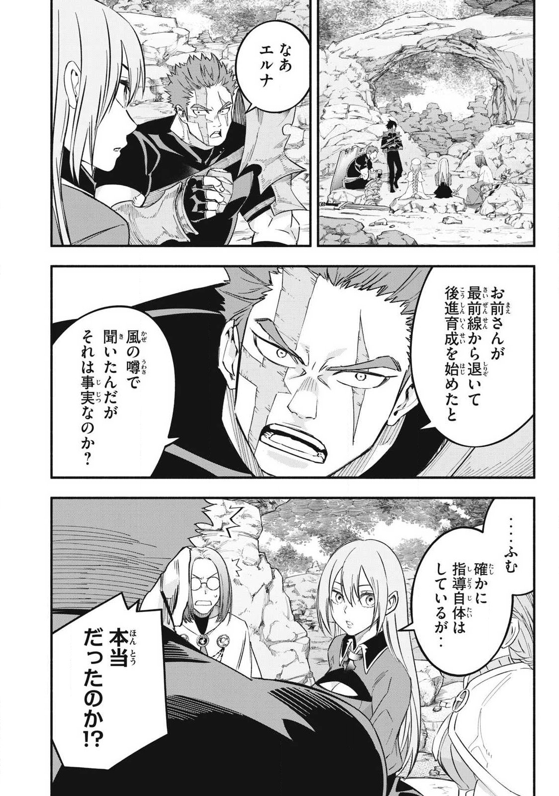 Game Chuuban de Shinu Akuyaku Kizoku ni Tensei Shita node, Hazure Skill Tame o Kushi Shite Saikyou o Mezashite Mita Chap 66 - Next Chap 67