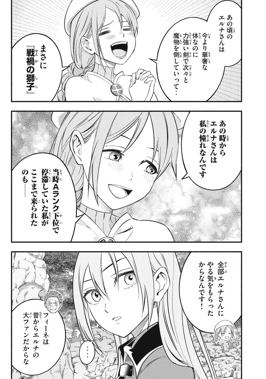 Game Chuuban de Shinu Akuyaku Kizoku ni Tensei Shita node, Hazure Skill Tame o Kushi Shite Saikyou o Mezashite Mita Chap 66 - Next Chap 67